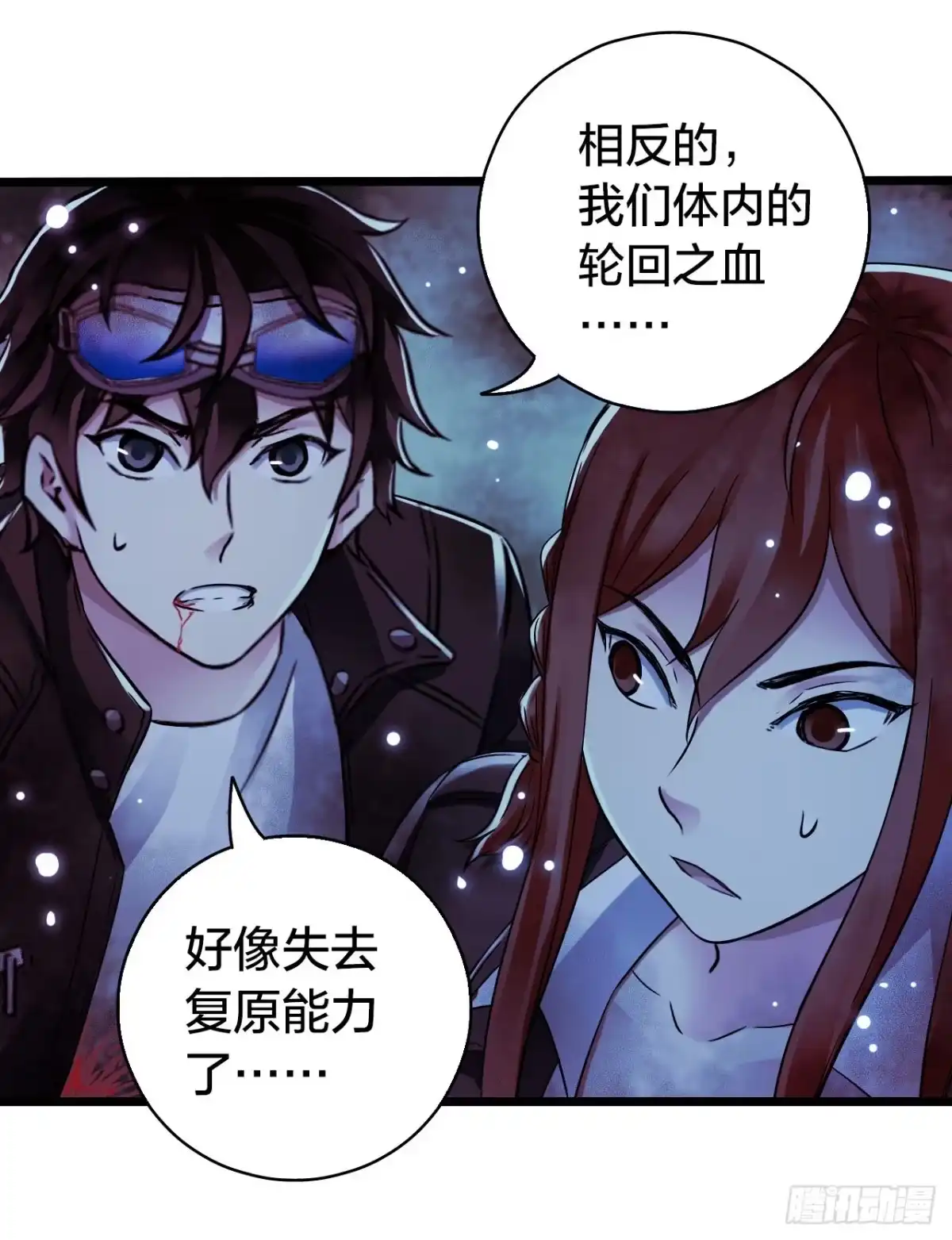 《水星速递》第17章 拉莱耶之门3 第36页