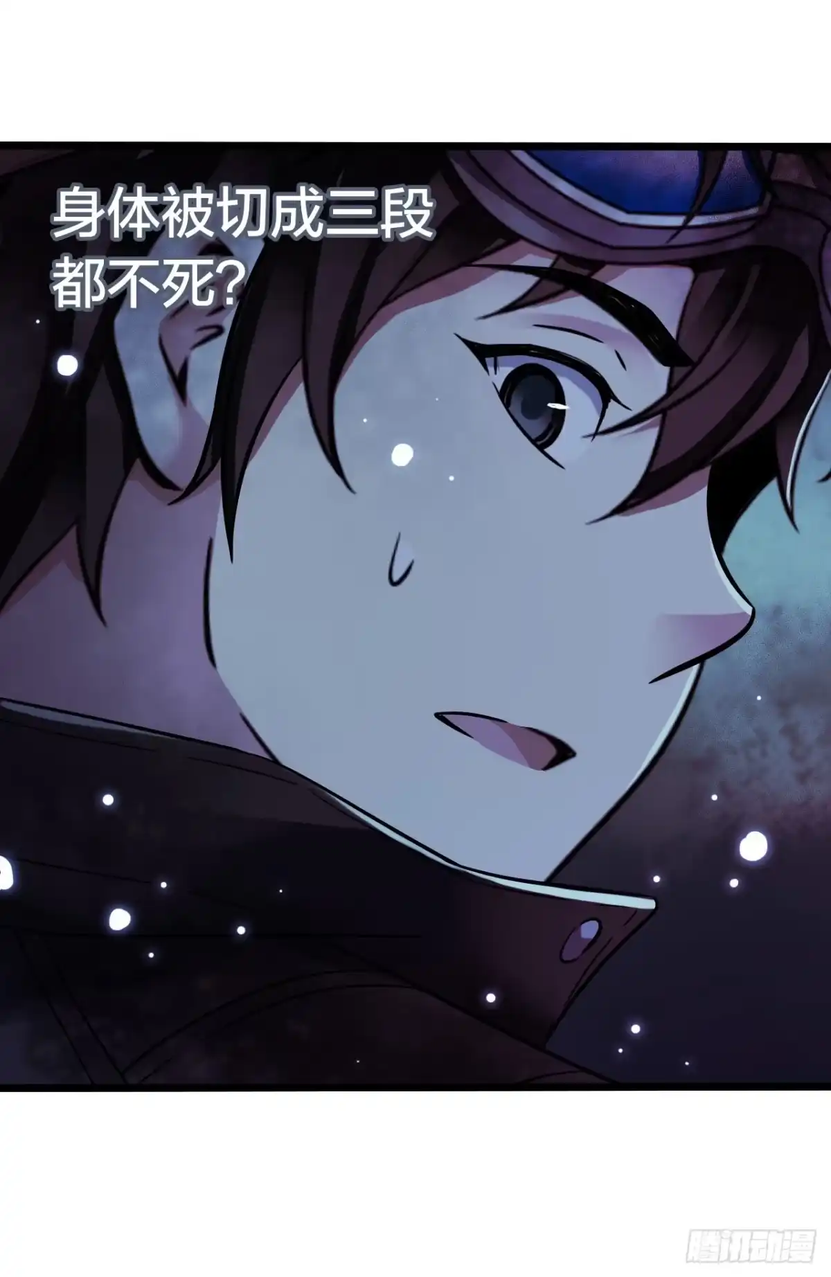 《水星速递》第17章 拉莱耶之门3 第18页