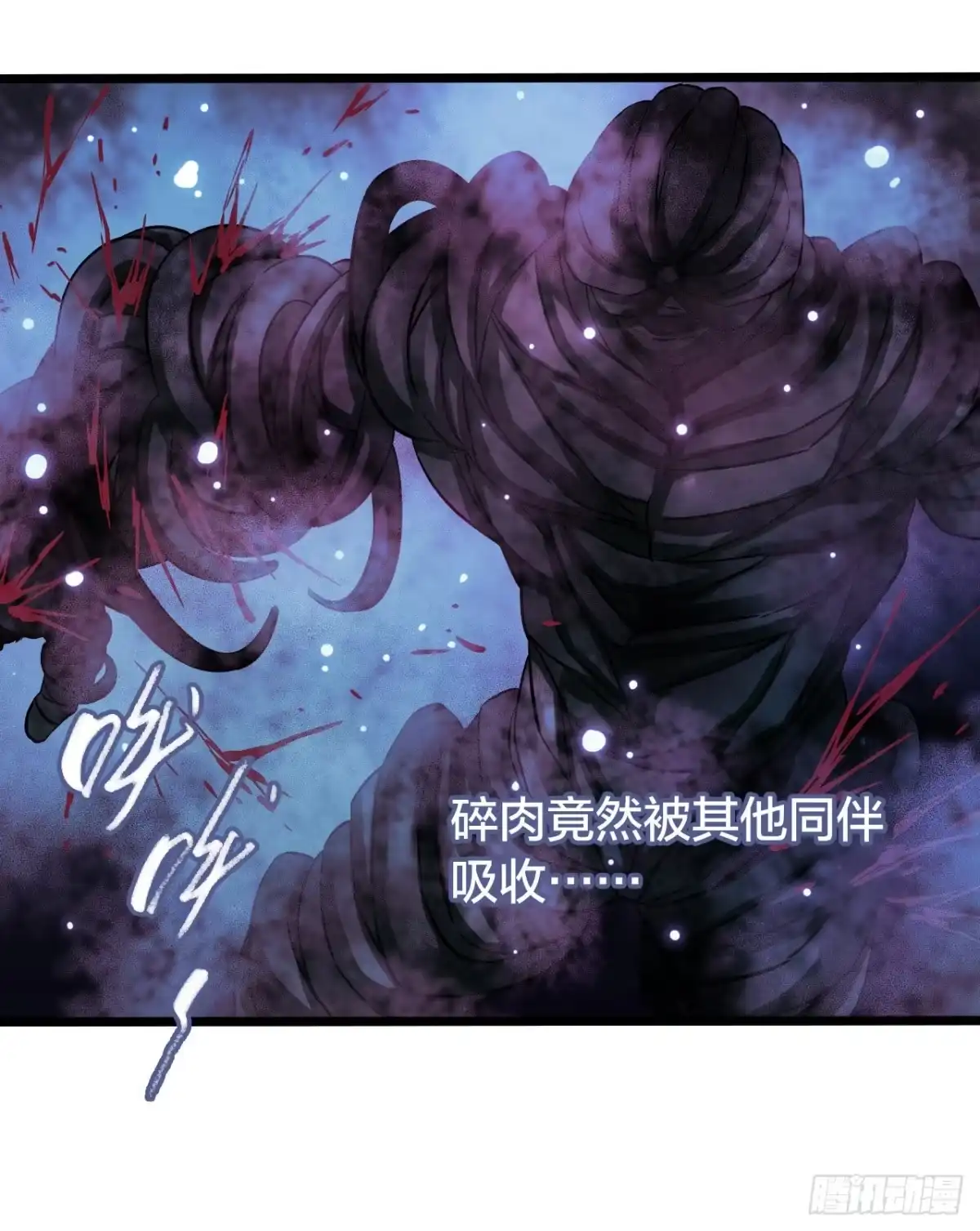 《水星速递》第17章 拉莱耶之门3 第29页