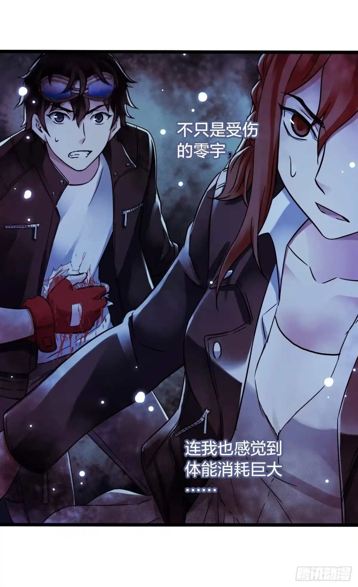 《水星速递》第17章 拉莱耶之门3 第38页