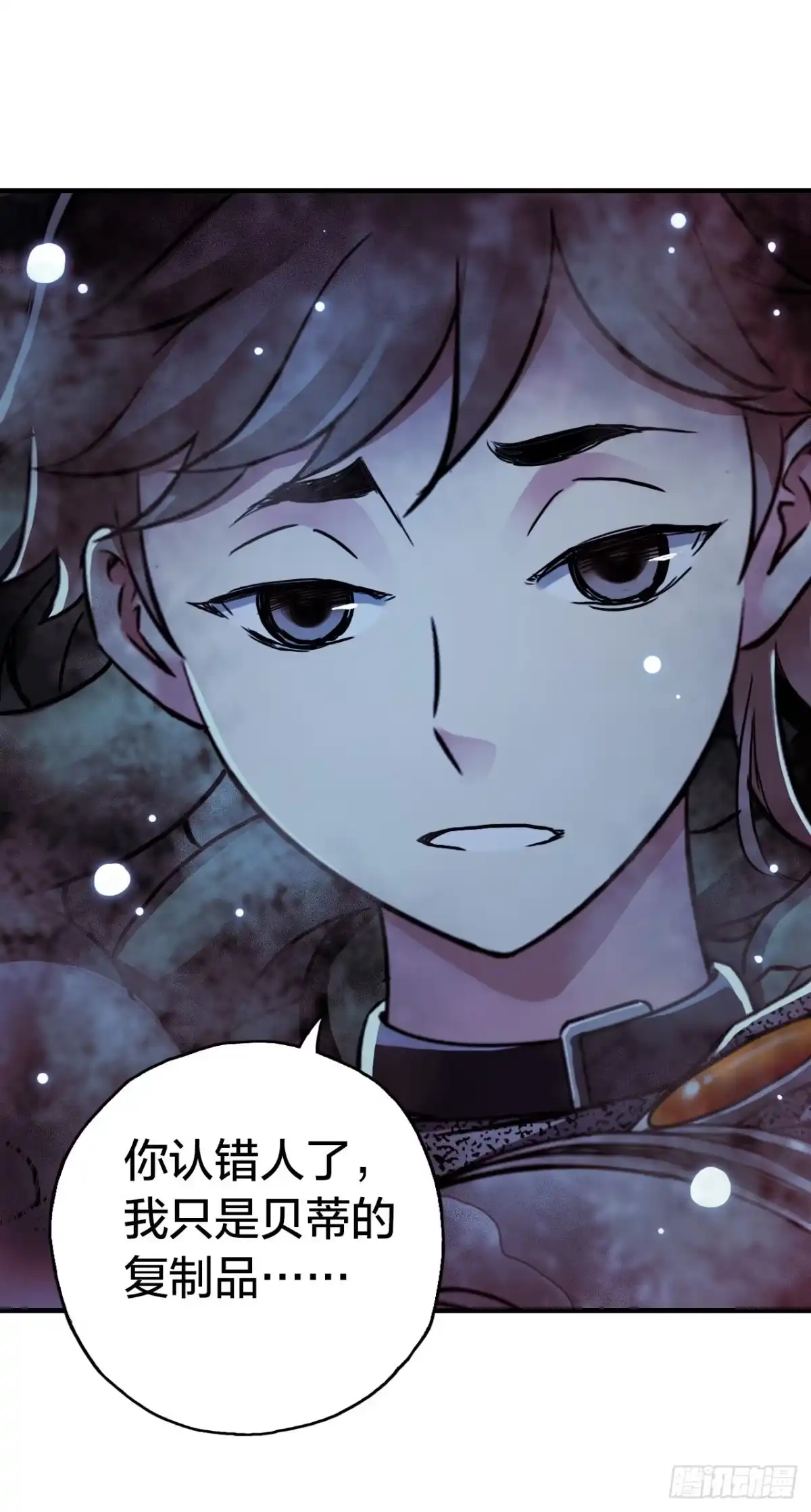 《水星速递》第17章 拉莱耶之门3 第50页