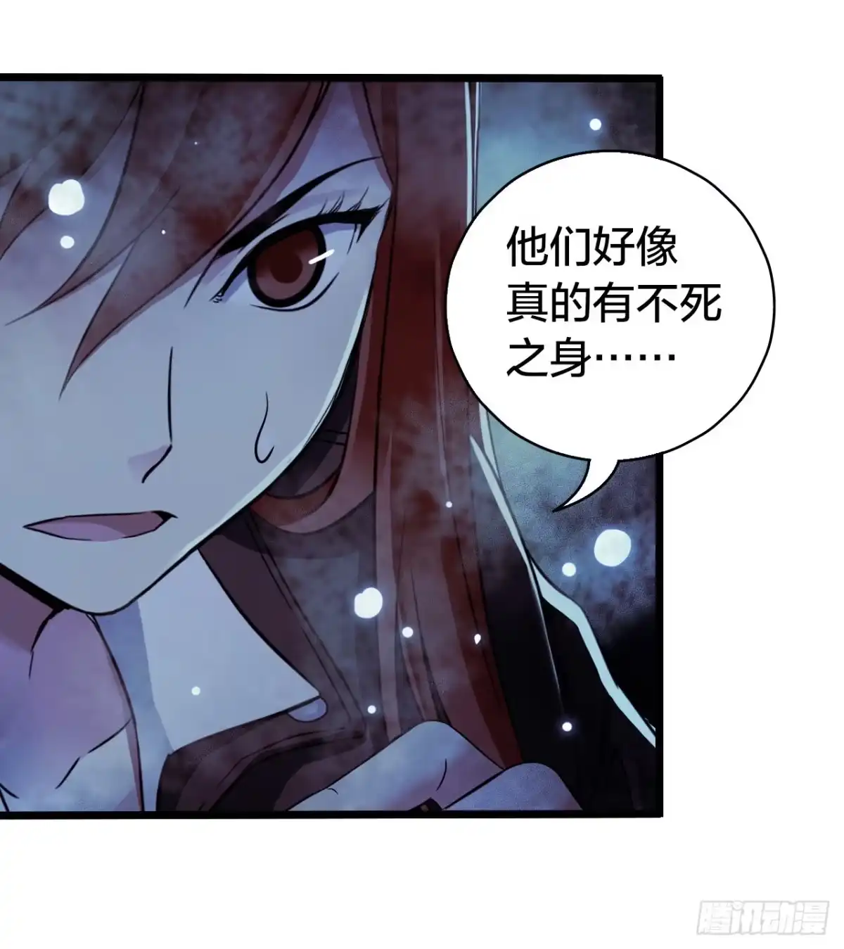 《水星速递》第17章 拉莱耶之门3 第34页