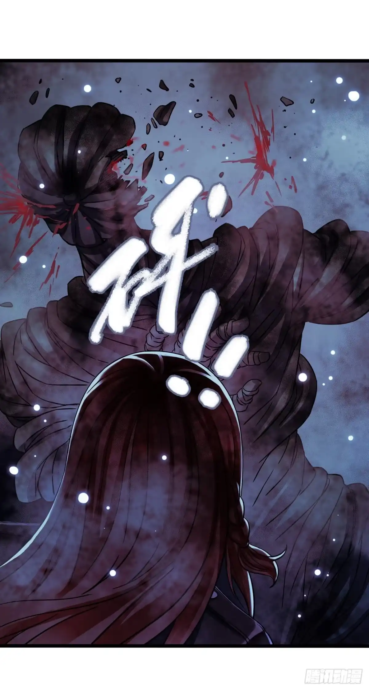 《水星速递》第17章 拉莱耶之门3 第45页