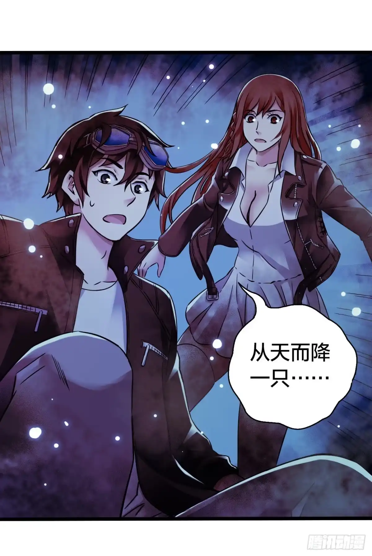 《水星速递》第17章 拉莱耶之门3 第10页