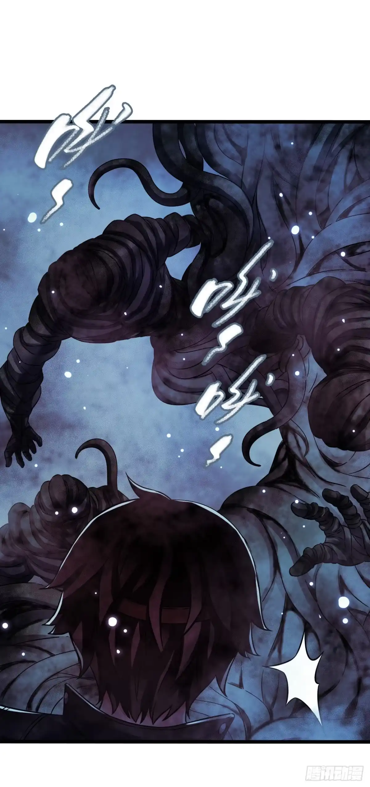《水星速递》第17章 拉莱耶之门3 第21页