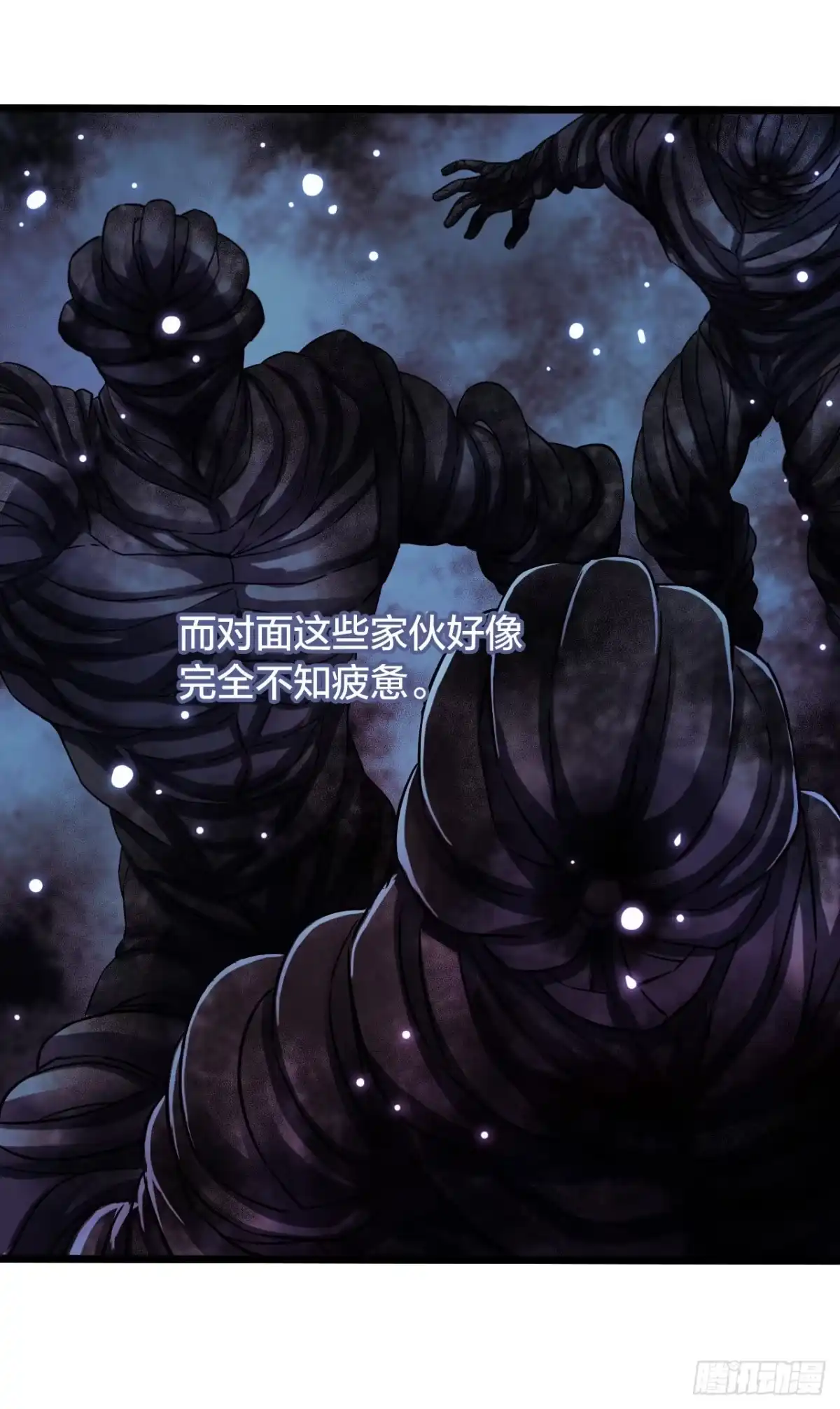 《水星速递》第17章 拉莱耶之门3 第39页