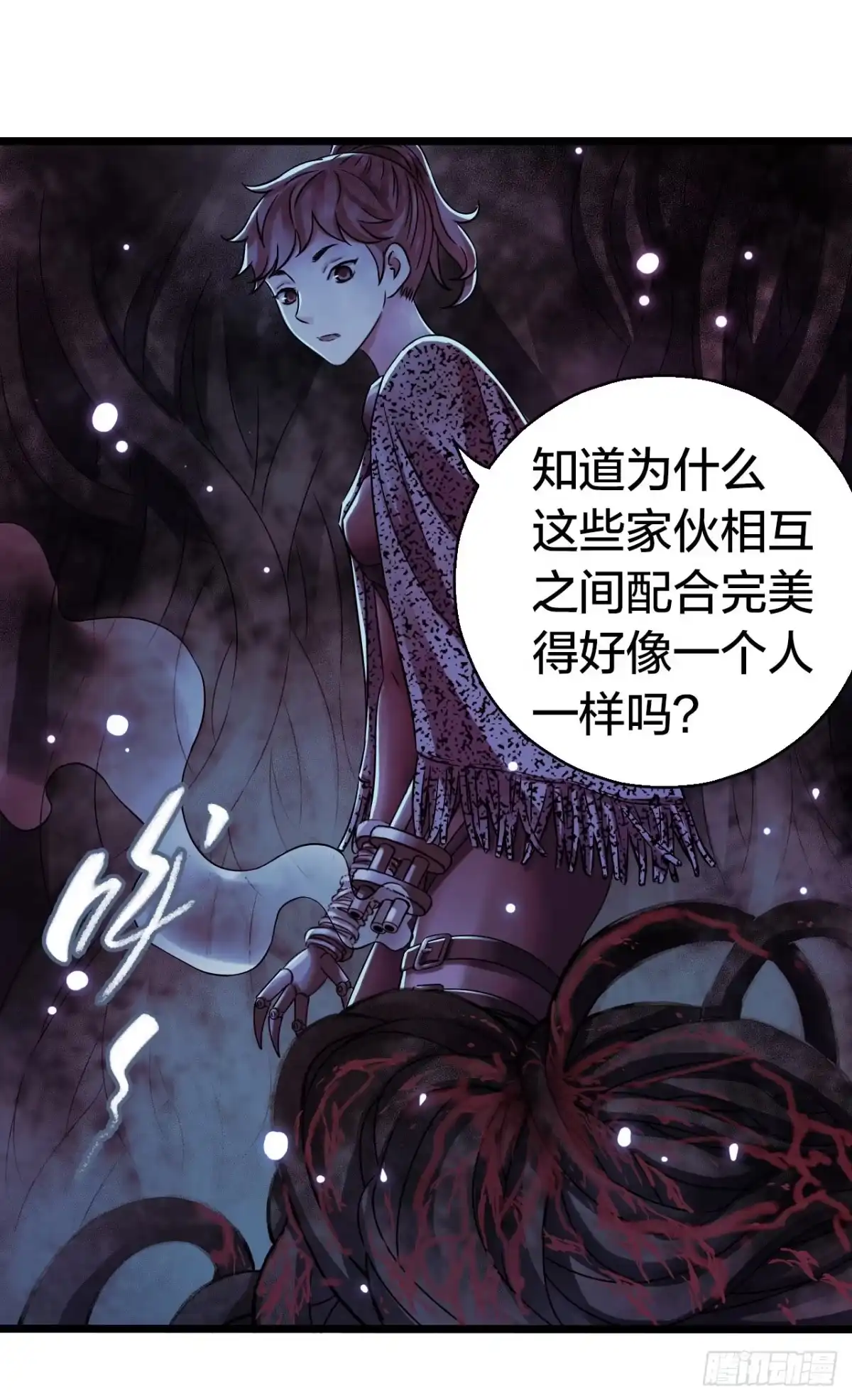 《水星速递》第17章 拉莱耶之门4 第6页