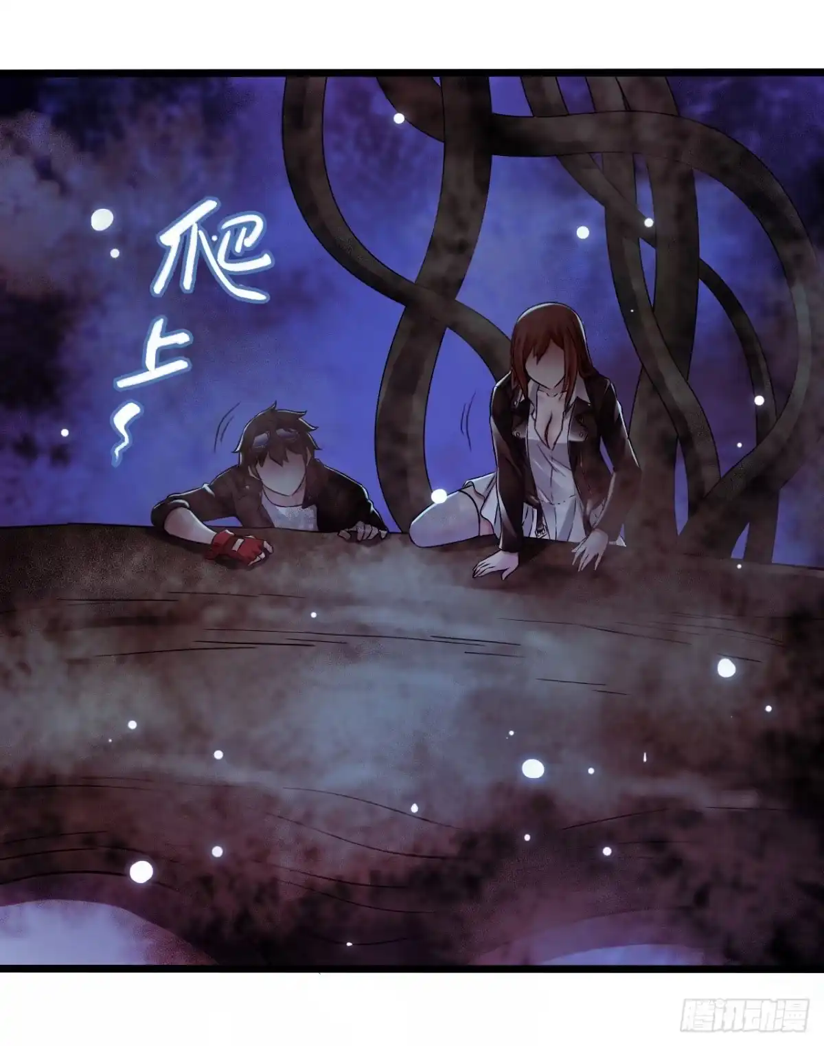 《水星速递》第17章 拉莱耶之门4 第40页