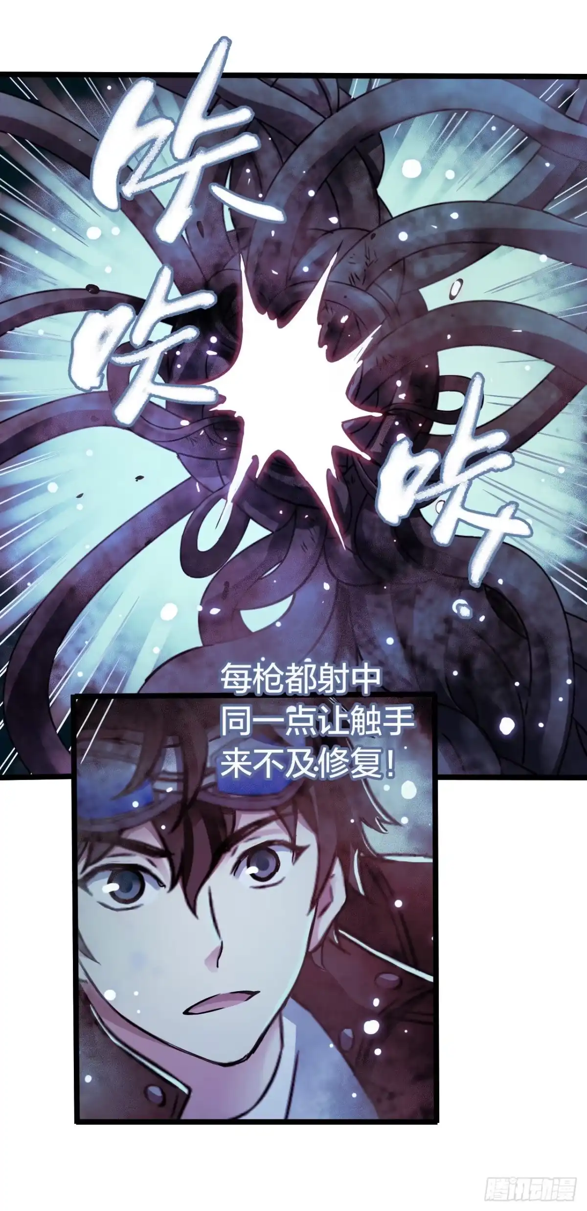 《水星速递》第17章 拉莱耶之门4 第20页