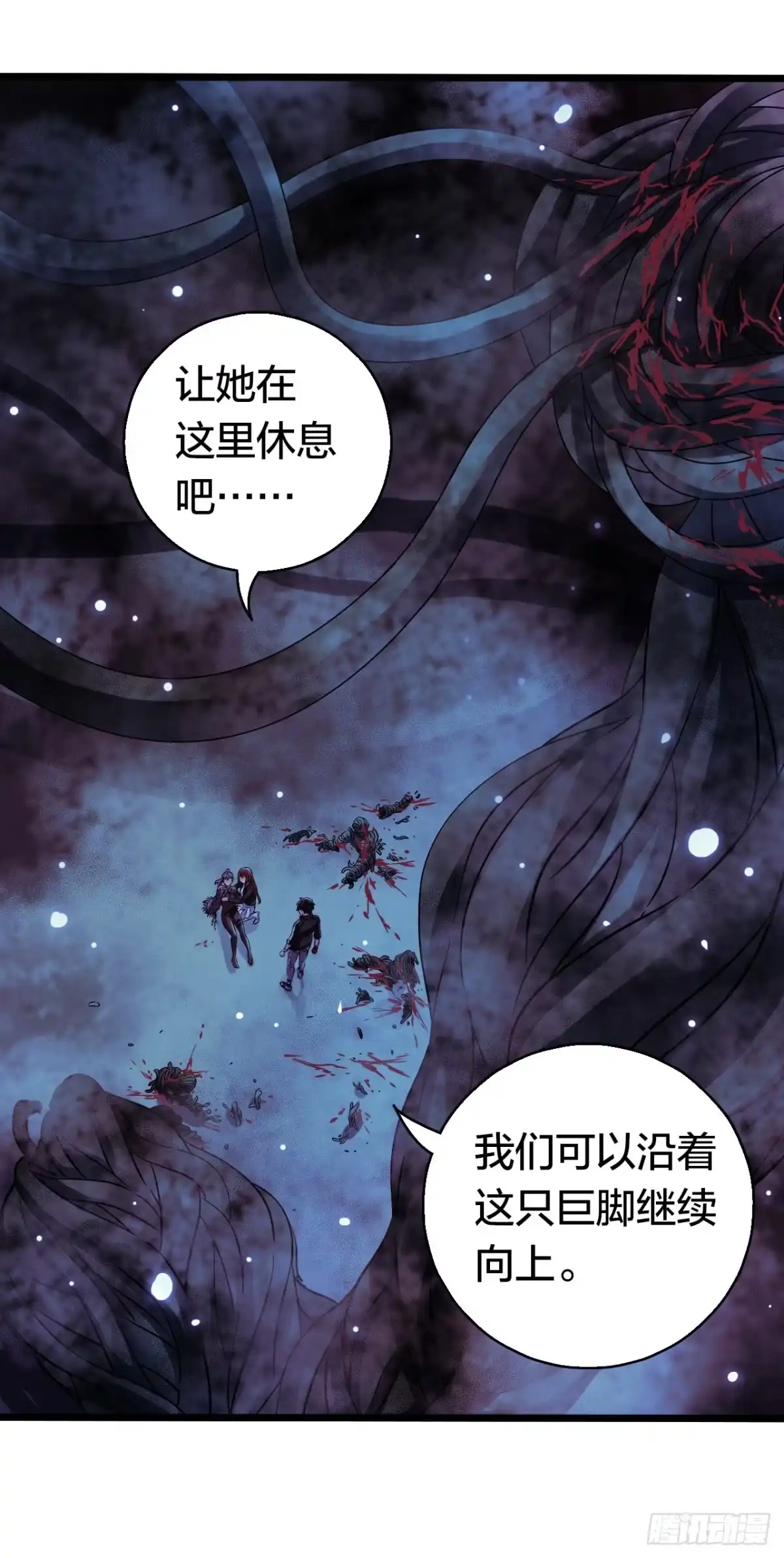 《水星速递》第17章 拉莱耶之门4 第36页