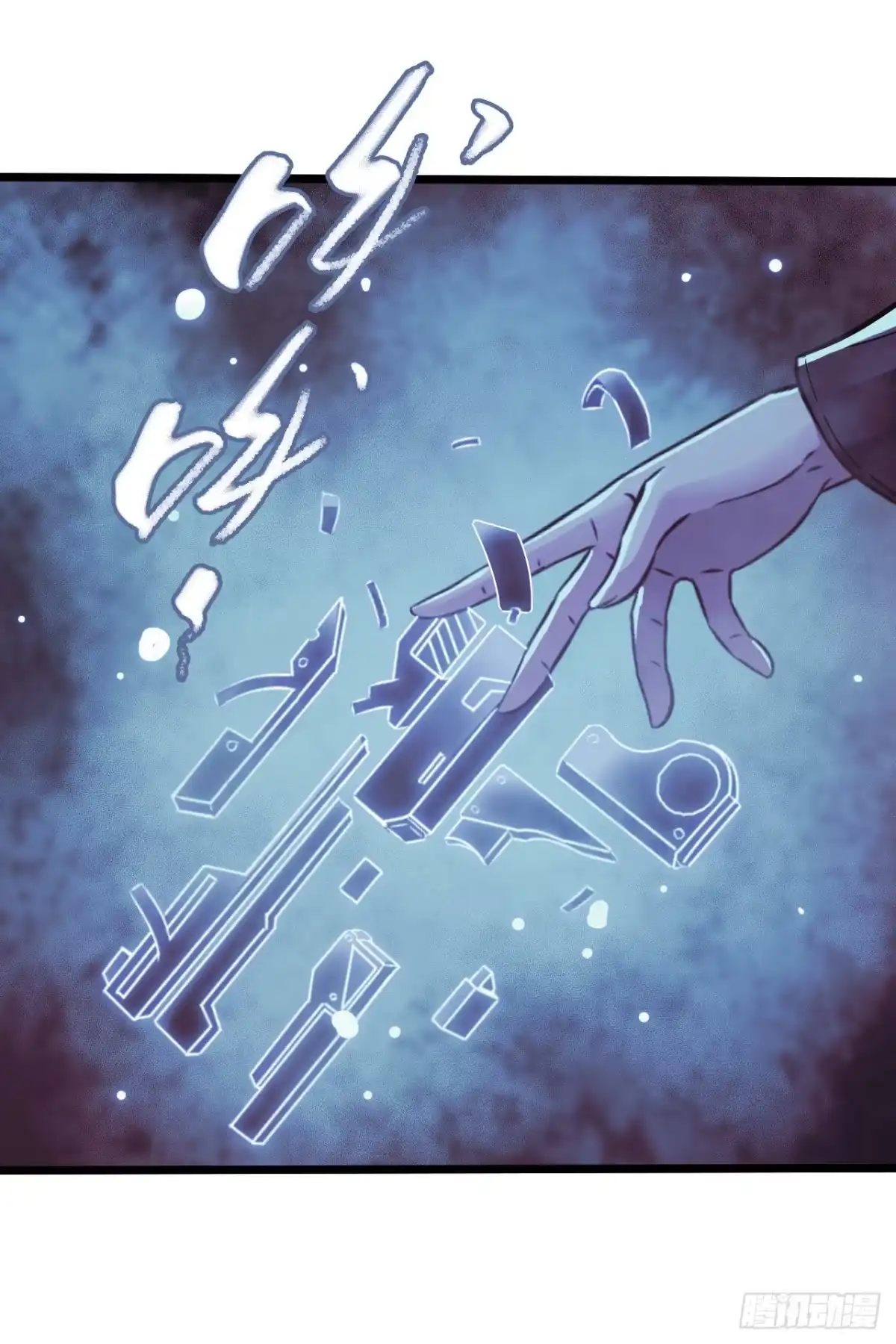 《水星速递》第17章 拉莱耶之门4 第14页