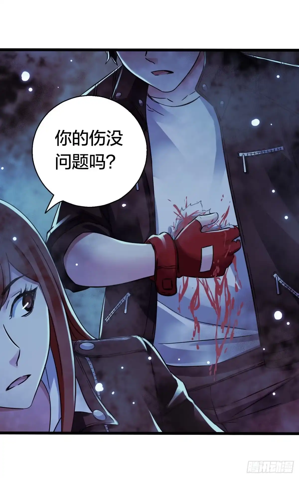《水星速递》第17章 拉莱耶之门4 第33页