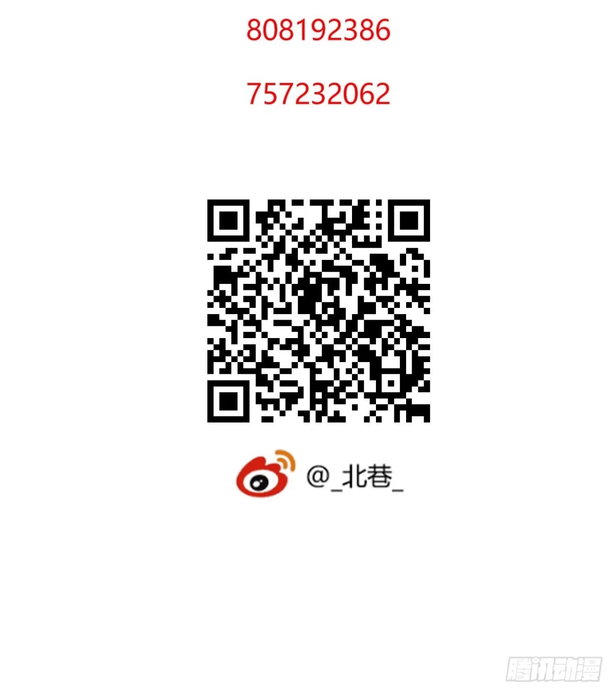 《水星速递》第17章 拉莱耶之门4 第58页