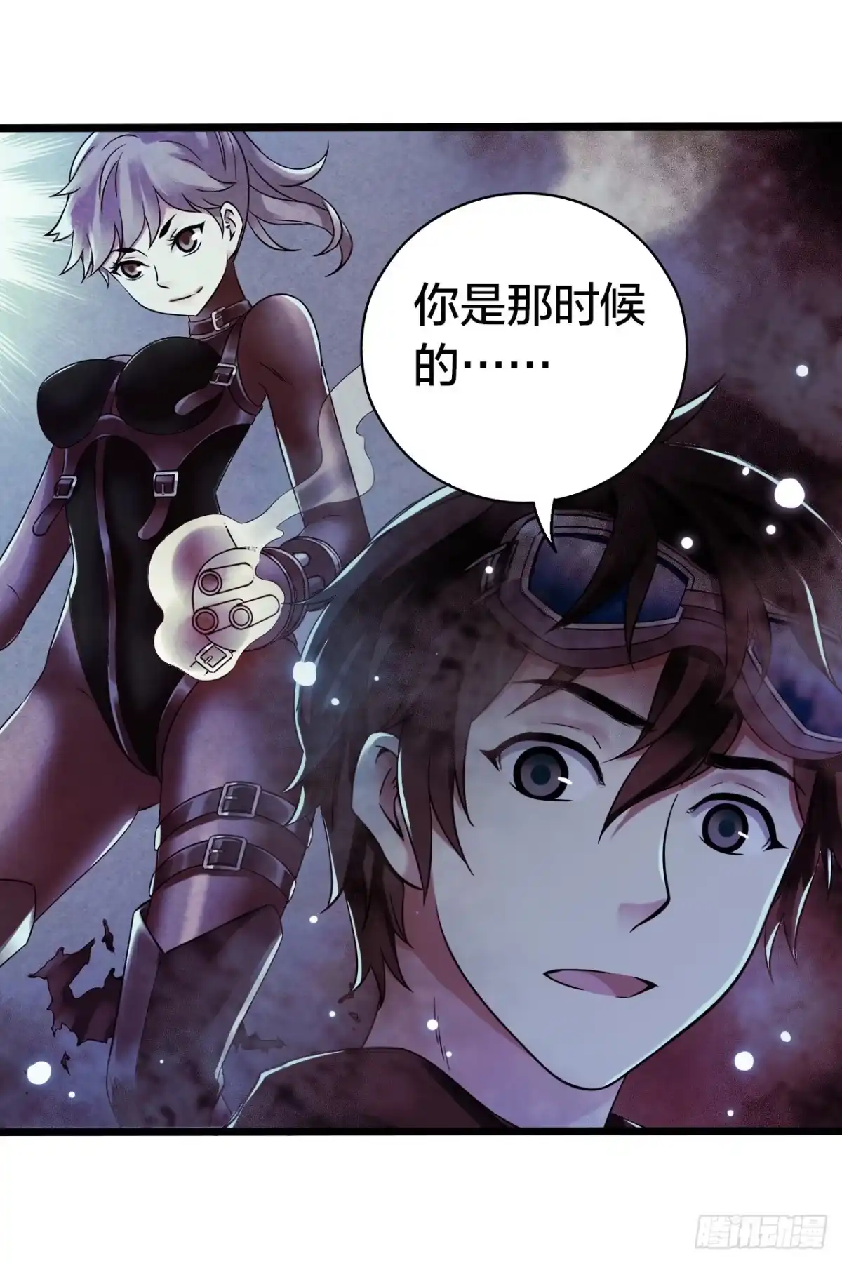 《水星速递》第17章 拉莱耶之门4 第2页