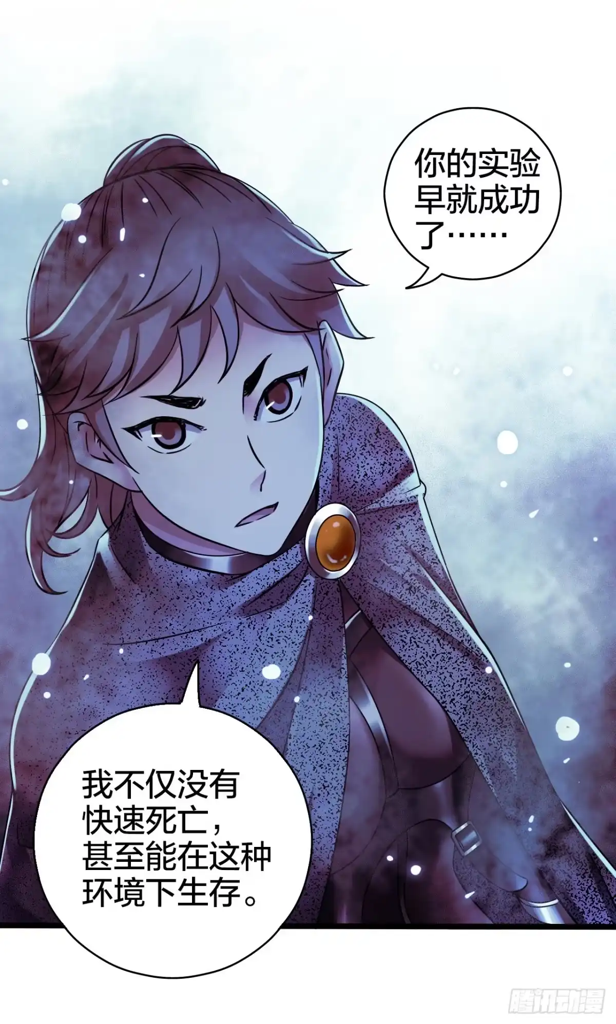 《水星速递》第17章 拉莱耶之门4 第25页