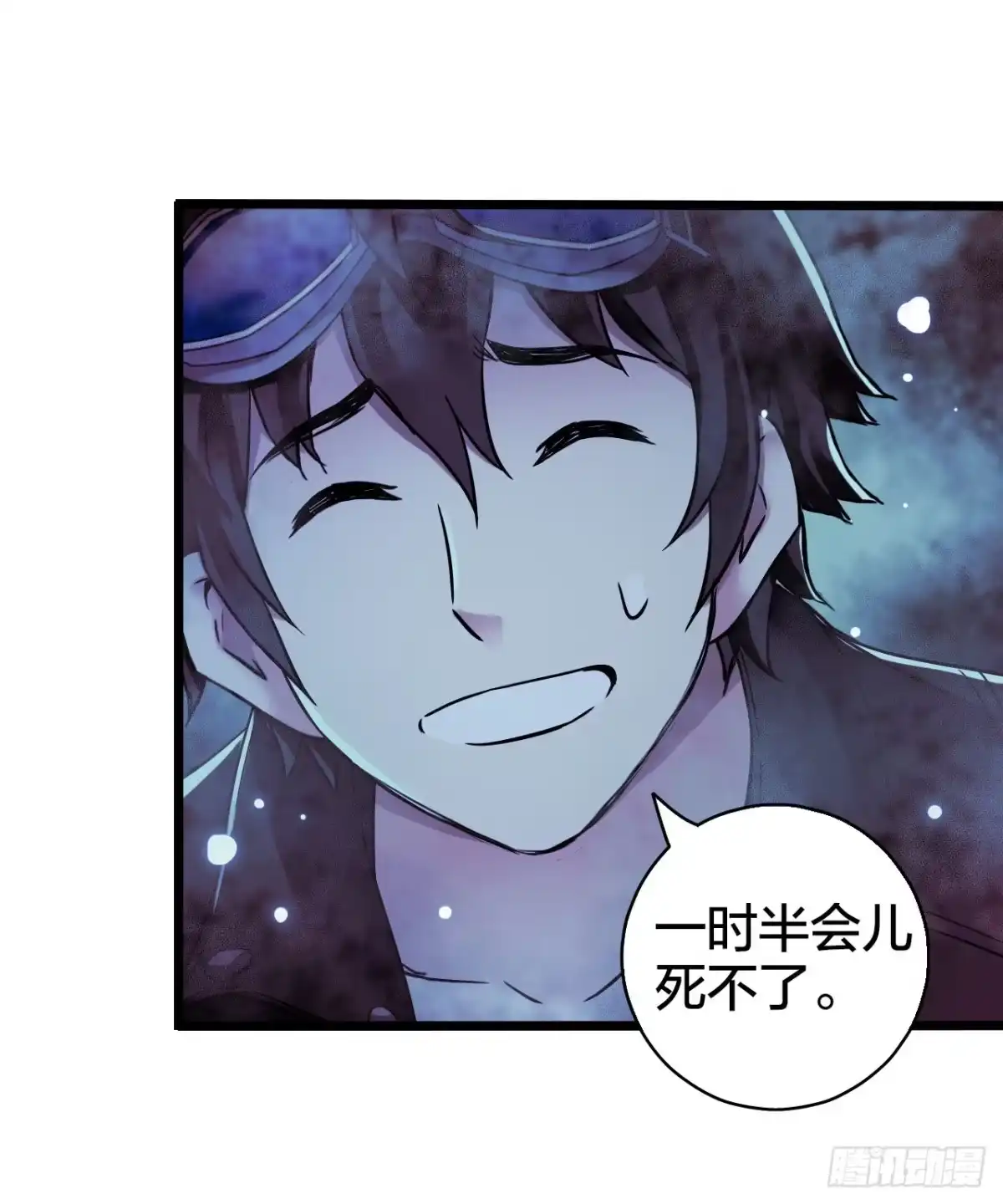 《水星速递》第17章 拉莱耶之门4 第34页