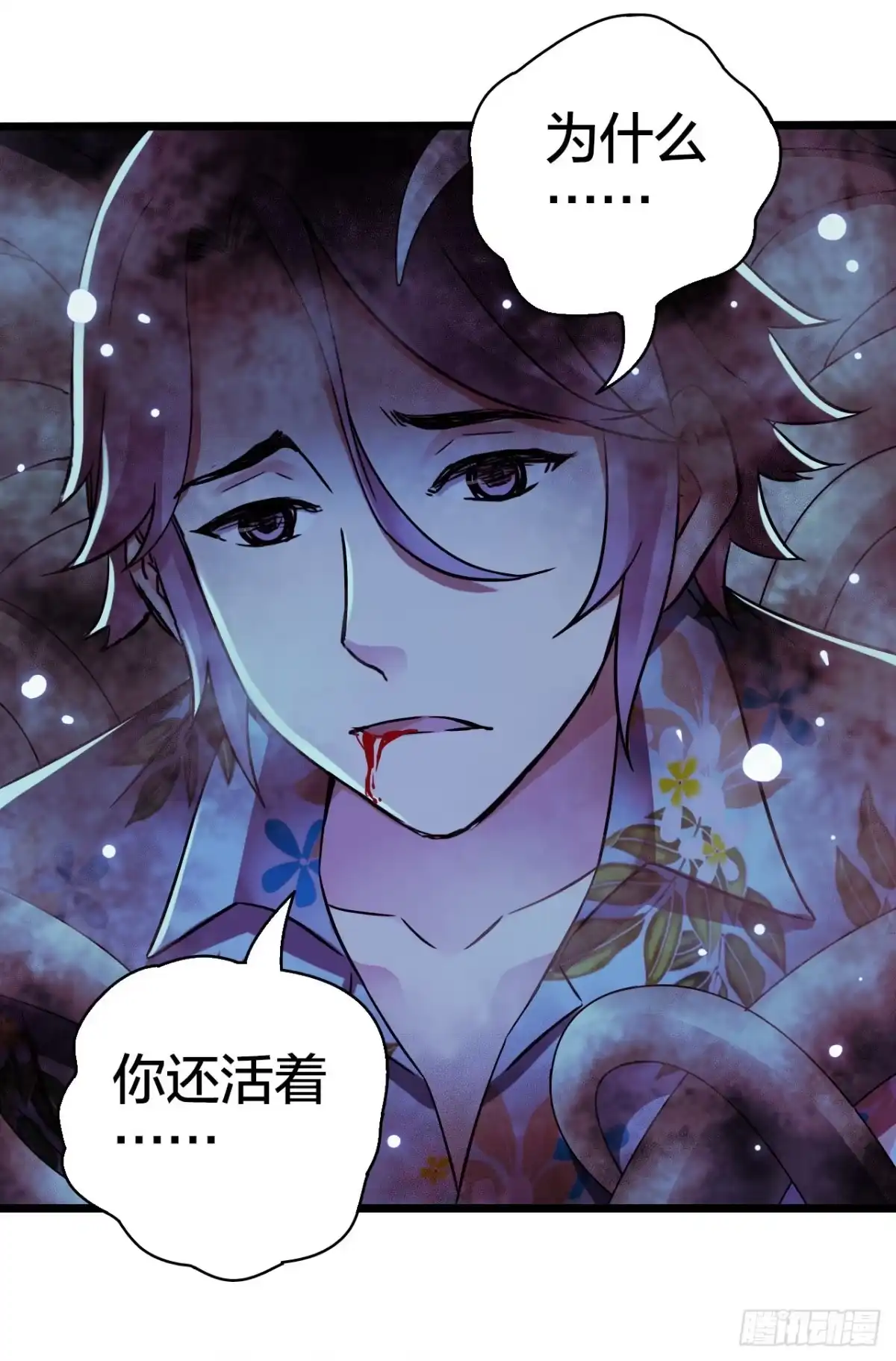 《水星速递》第17章 拉莱耶之门4 第24页