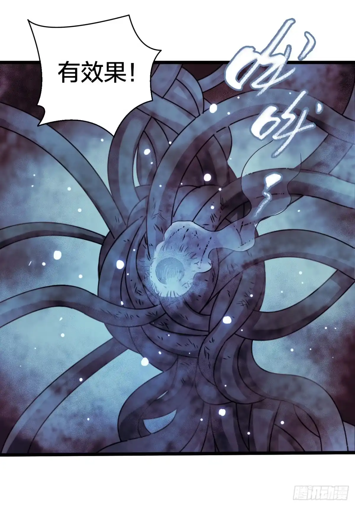 《水星速递》第17章 拉莱耶之门4 第17页