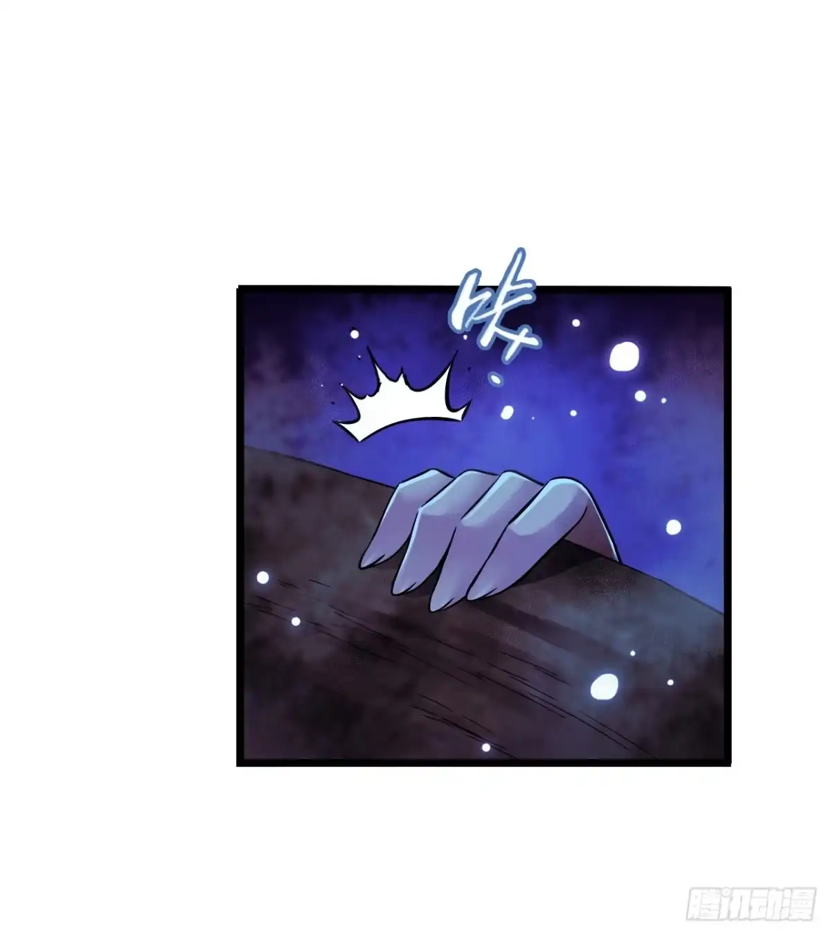 《水星速递》第17章 拉莱耶之门4 第39页