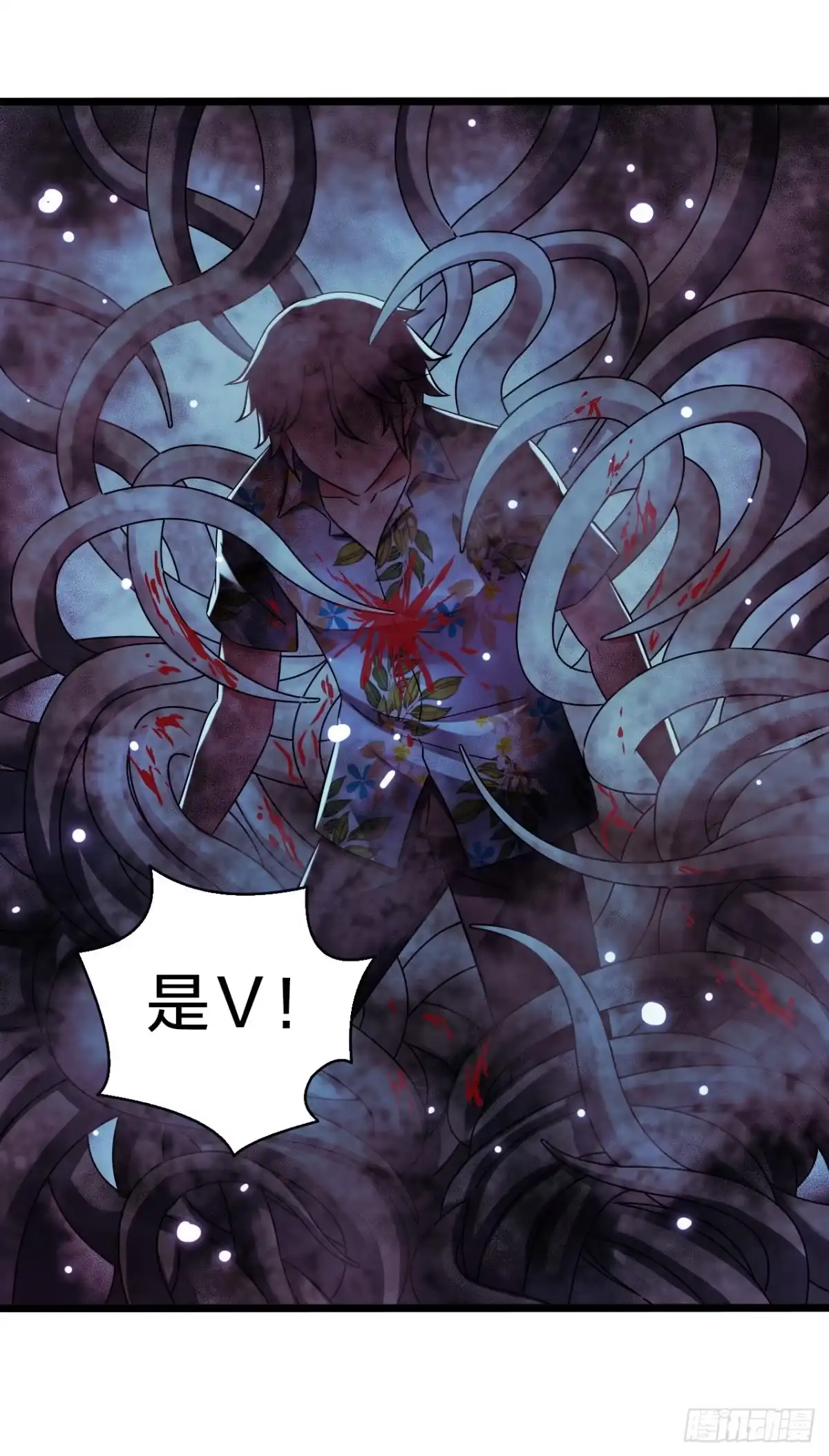 《水星速递》第17章 拉莱耶之门4 第23页