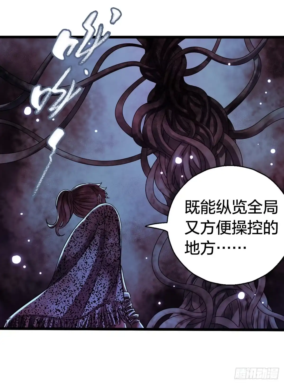 《水星速递》第17章 拉莱耶之门4 第8页