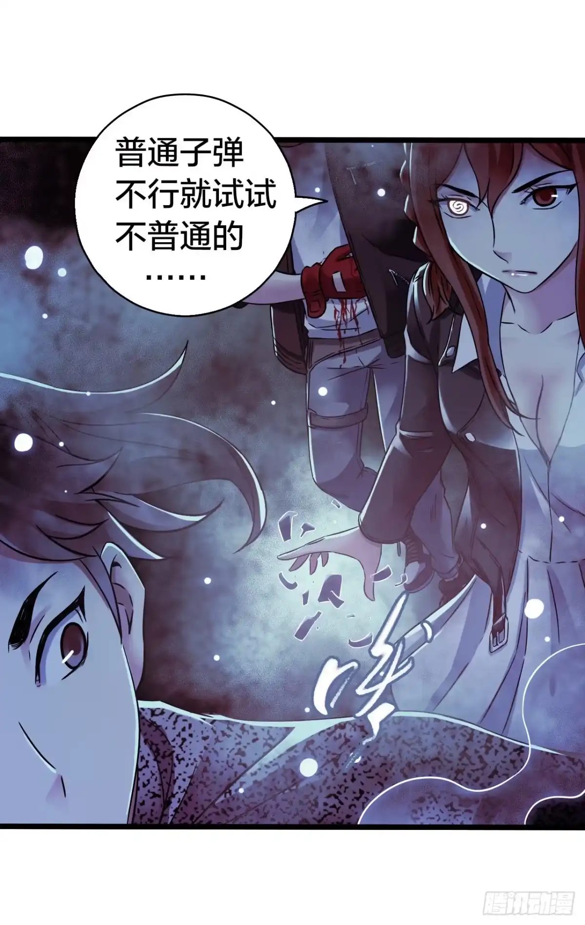 《水星速递》第17章 拉莱耶之门4 第13页