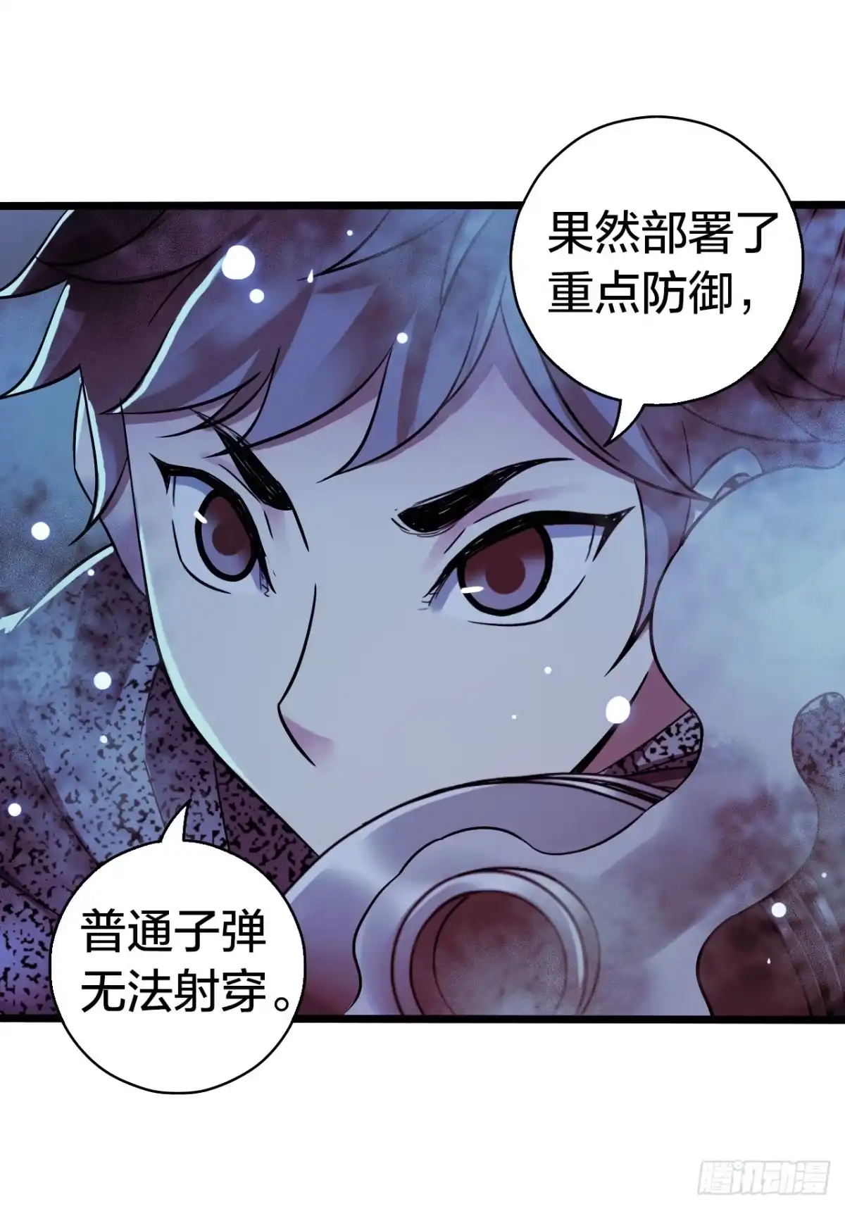 《水星速递》第17章 拉莱耶之门4 第12页