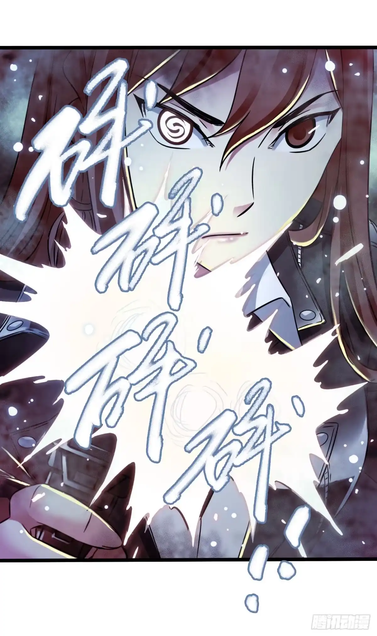 《水星速递》第17章 拉莱耶之门4 第19页
