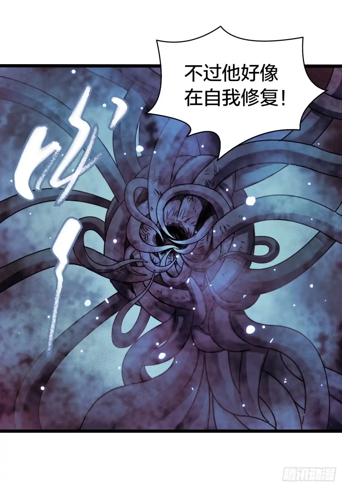 《水星速递》第17章 拉莱耶之门4 第18页