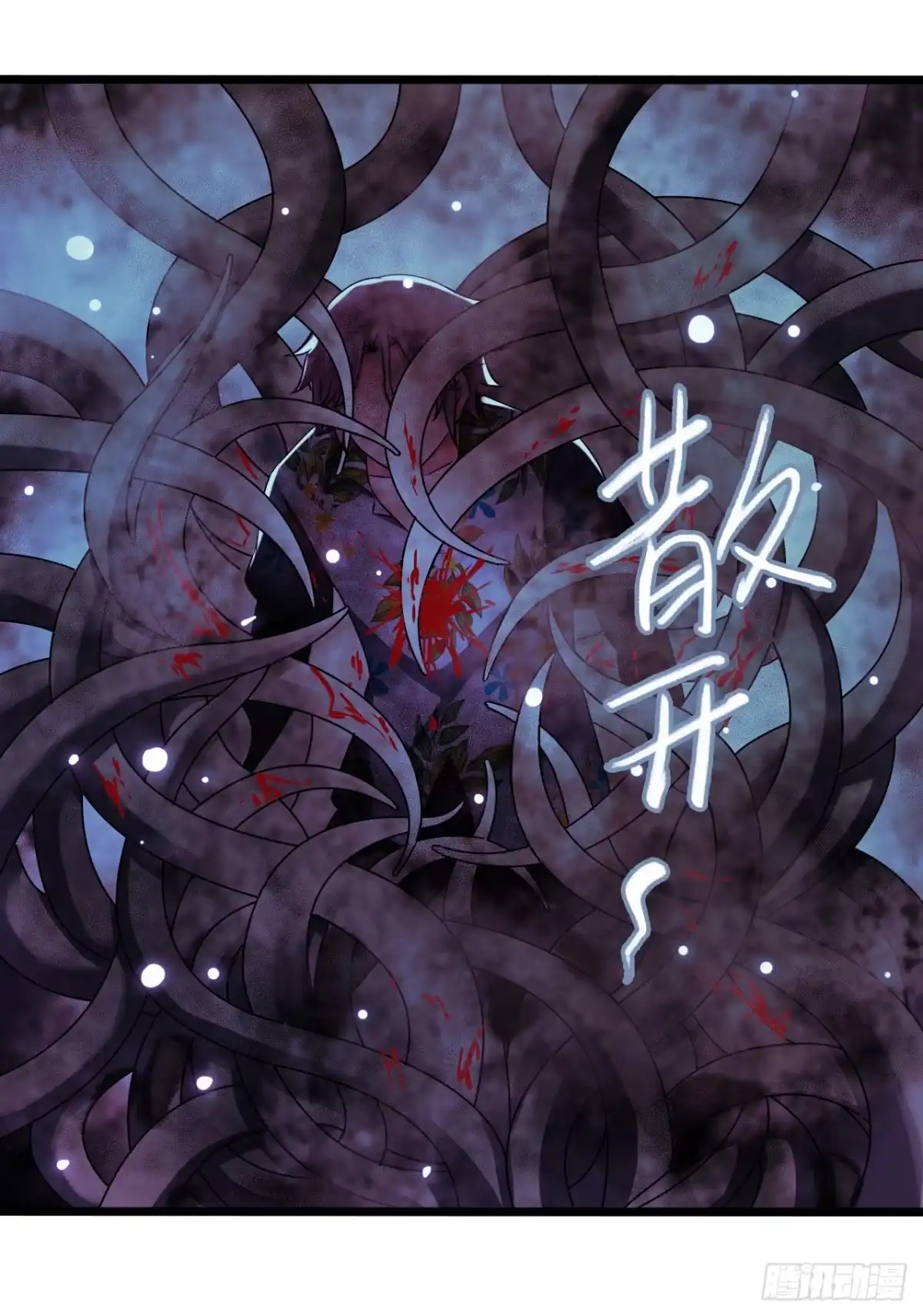 《水星速递》第17章 拉莱耶之门4 第22页