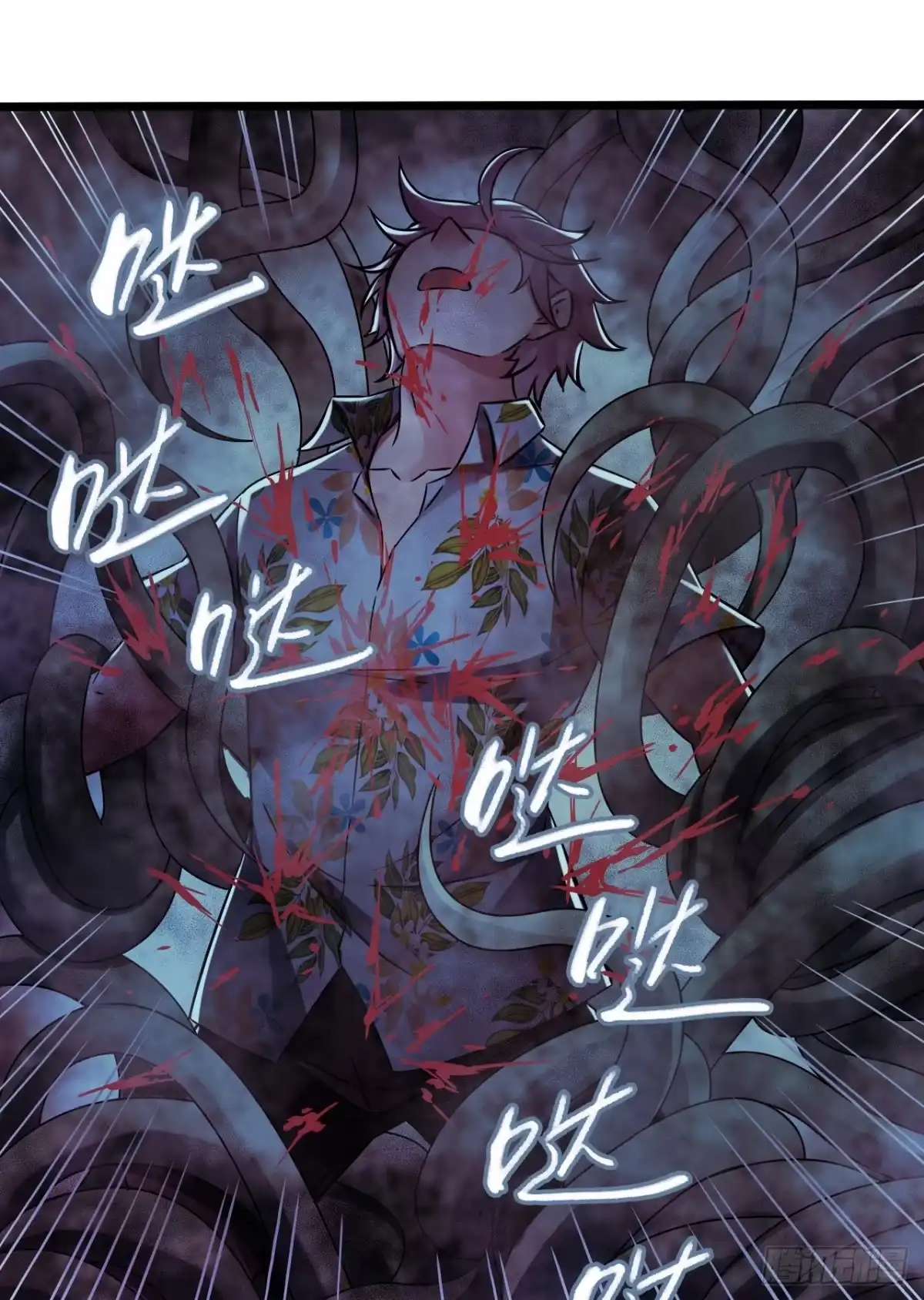 《水星速递》第17章 拉莱耶之门4 第26页
