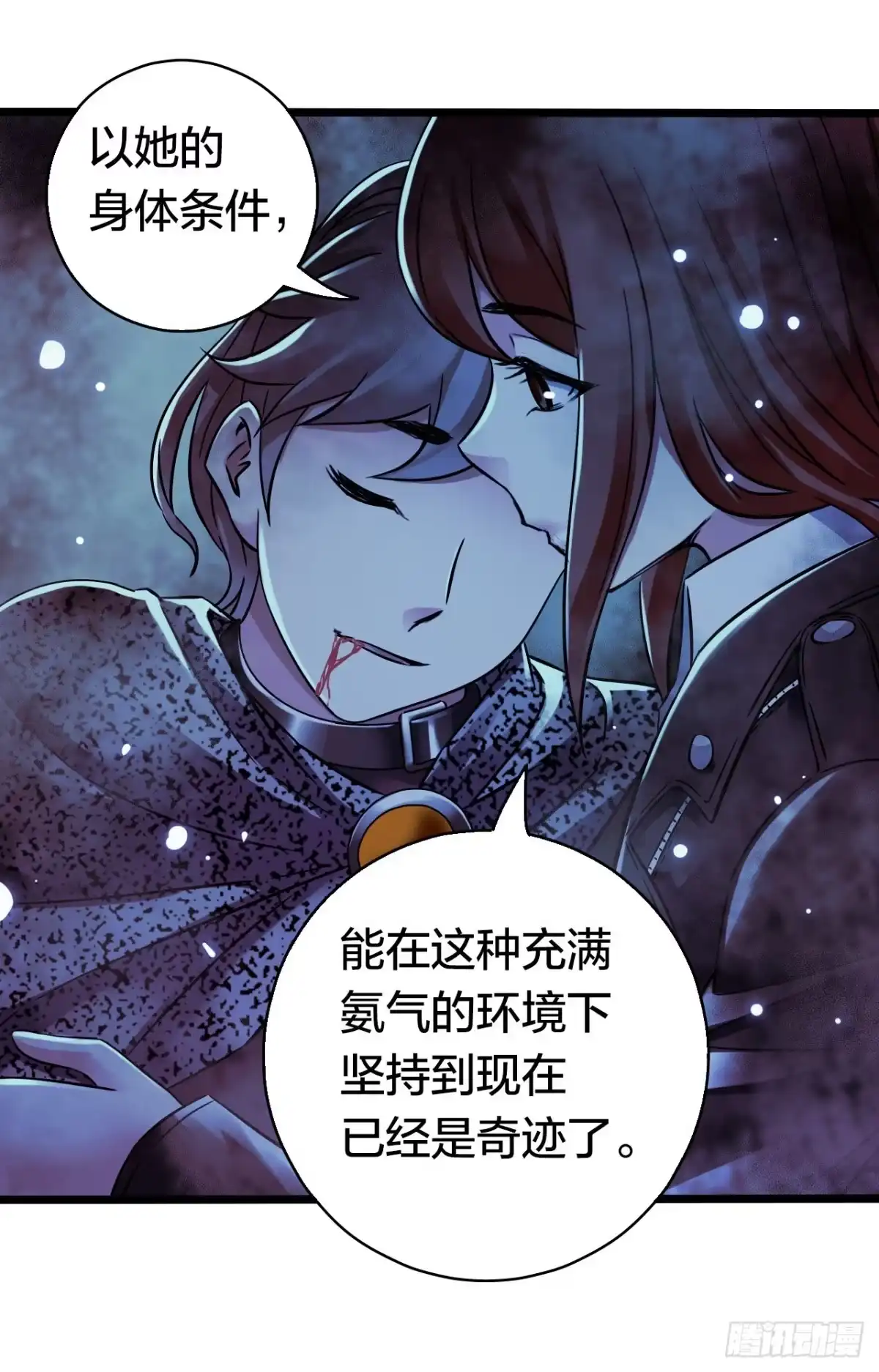《水星速递》第17章 拉莱耶之门4 第32页
