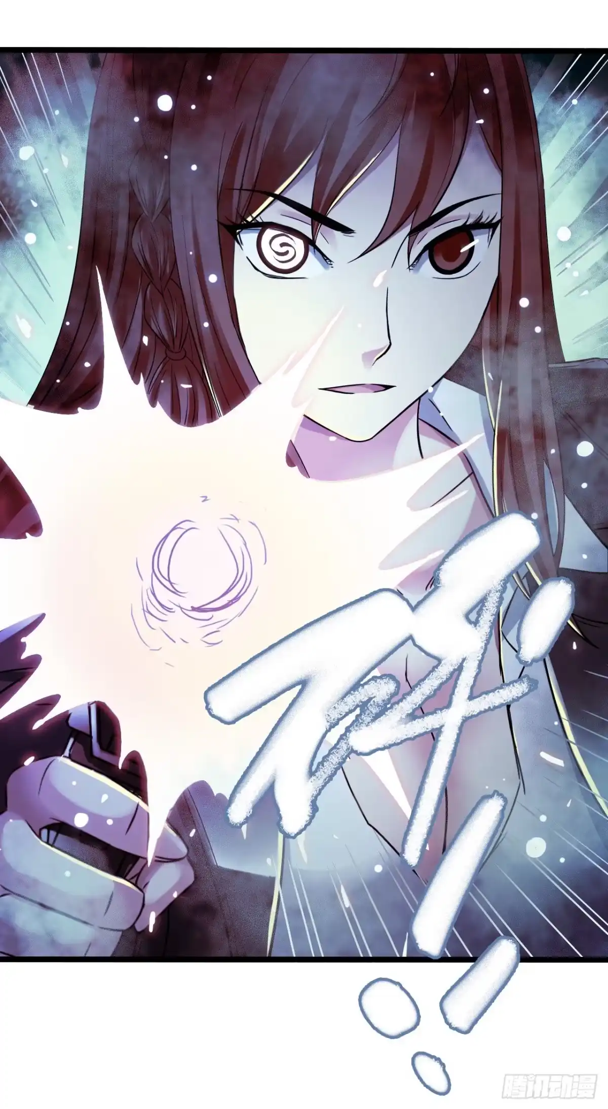 《水星速递》第17章 拉莱耶之门4 第15页