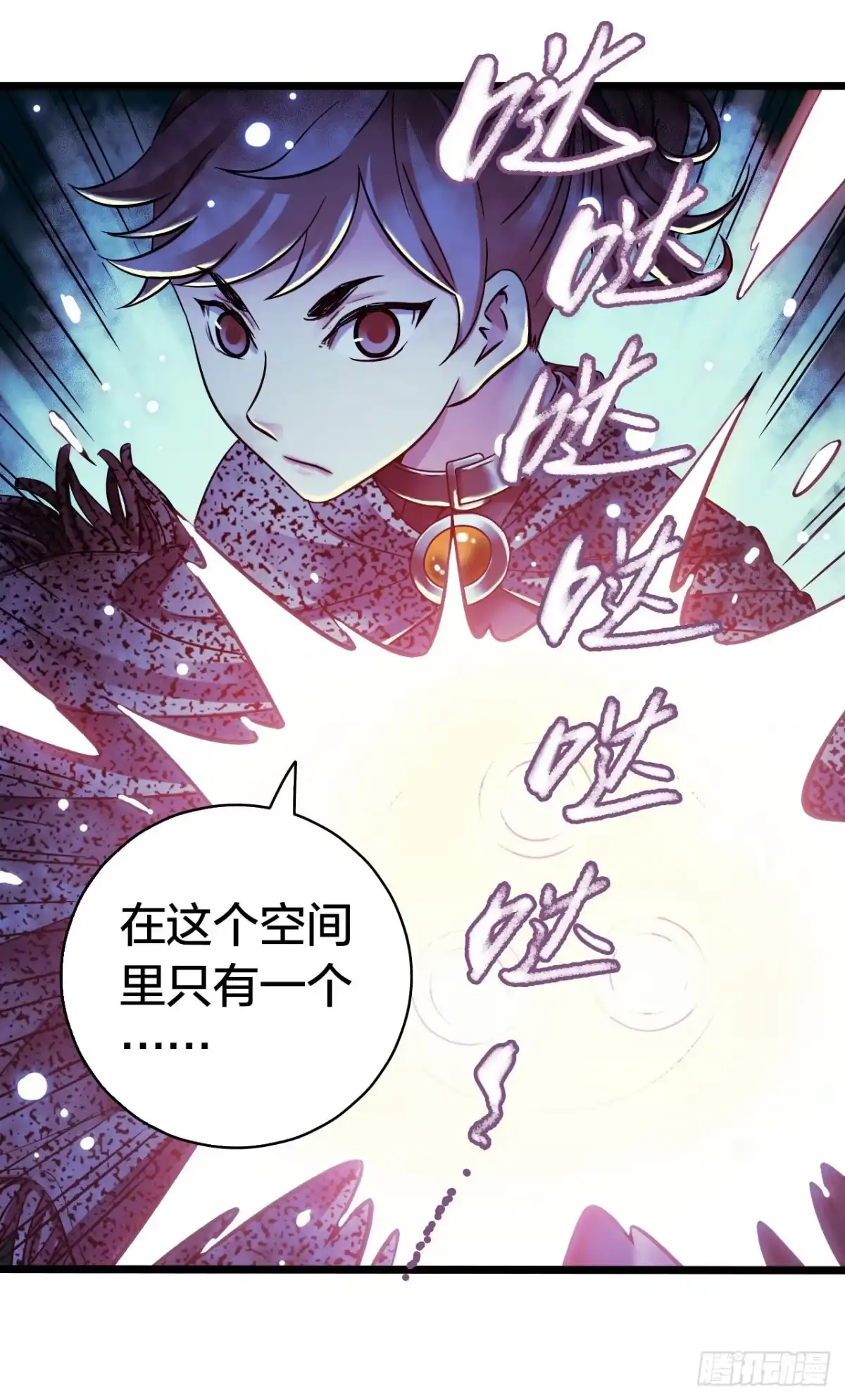 《水星速递》第17章 拉莱耶之门4 第9页