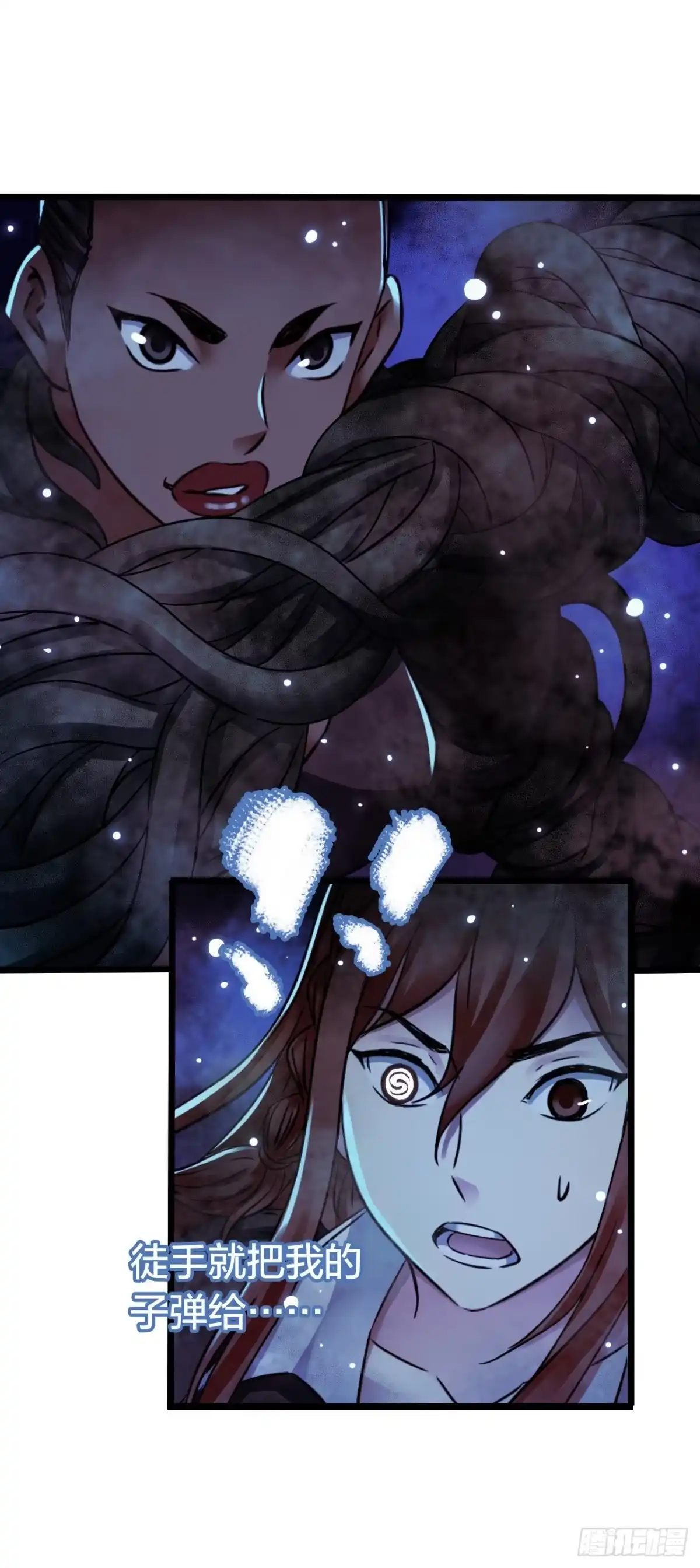 《水星速递》第17章 拉莱耶之门4 第48页