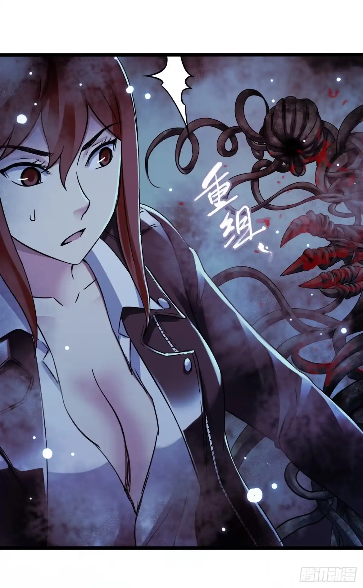 《水星速递》第17章 拉莱耶之门4 第3页