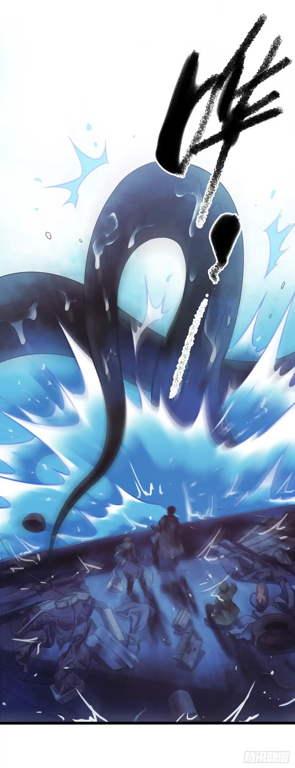 《水星速递》第17章 拉莱耶之门5 第33页