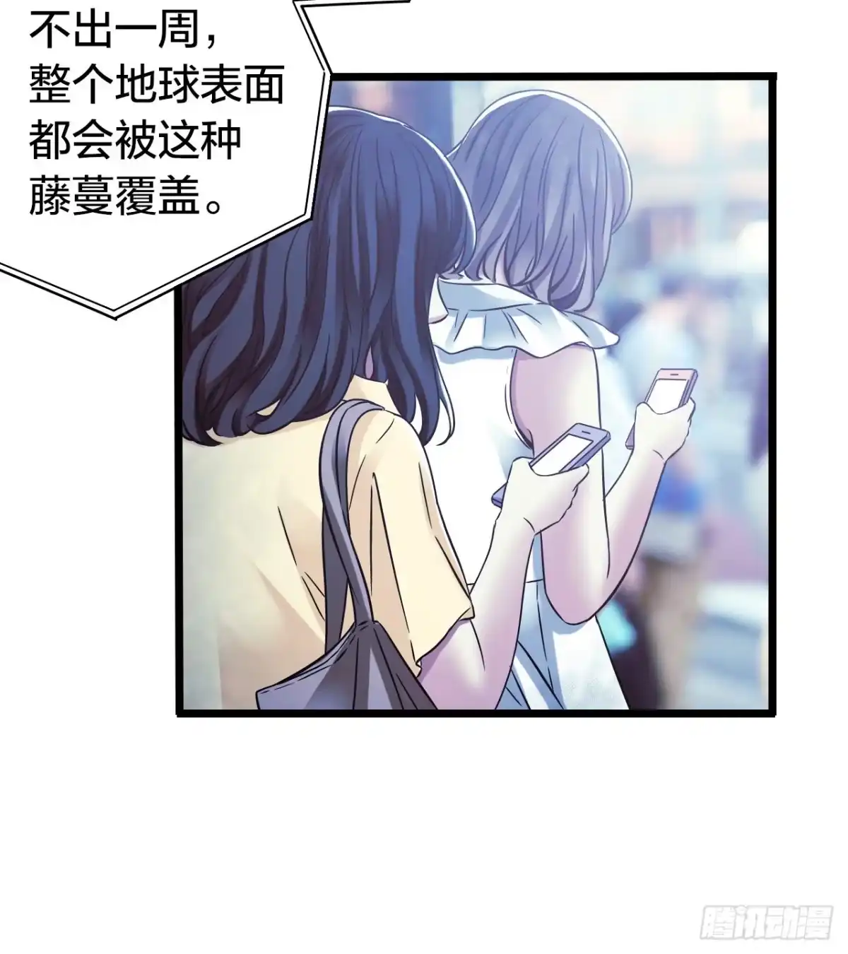 《水星速递》第17章 拉莱耶之门5 第41页