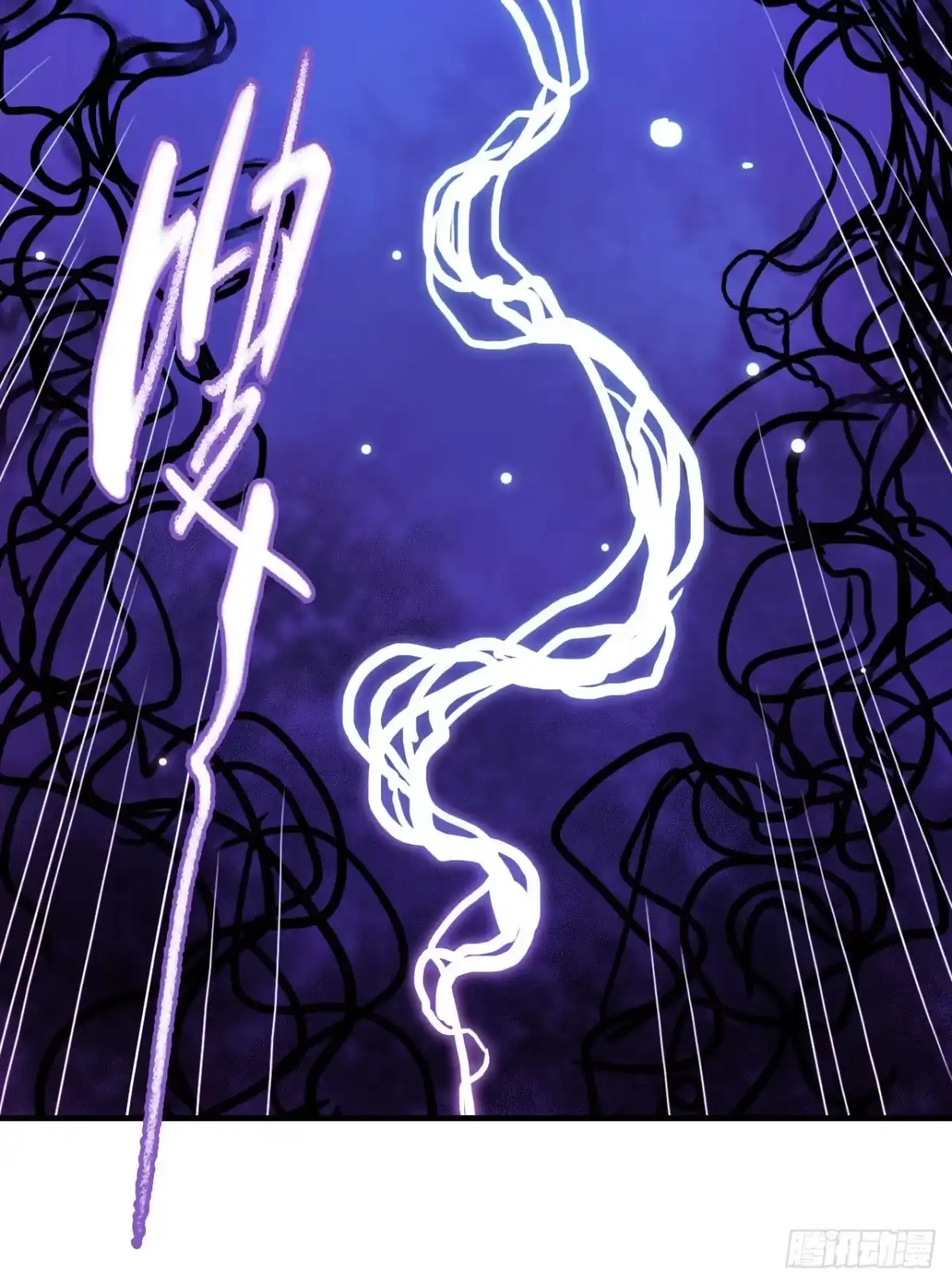 《水星速递》第17章 拉莱耶之门5 第18页
