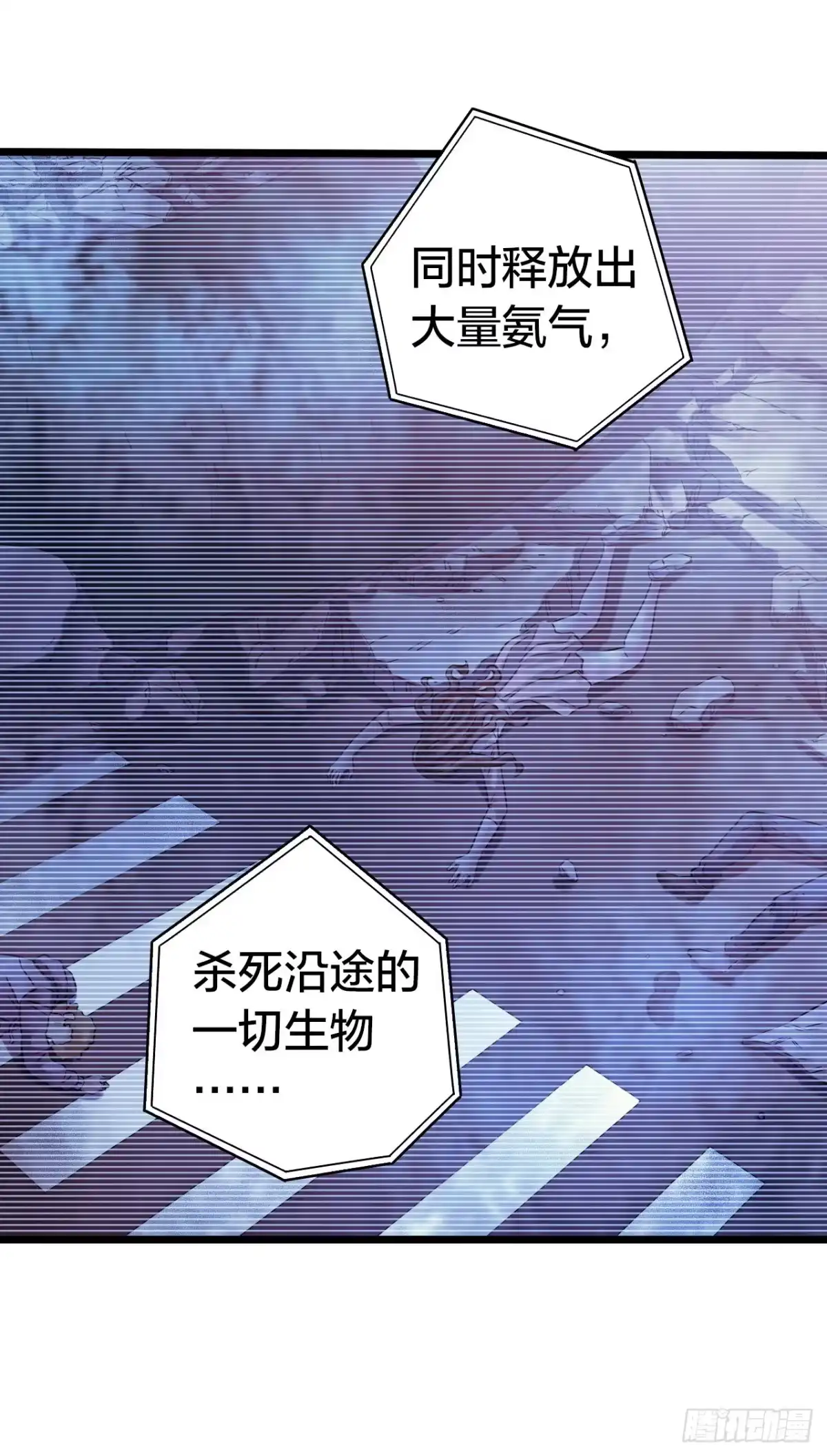 《水星速递》第17章 拉莱耶之门5 第49页