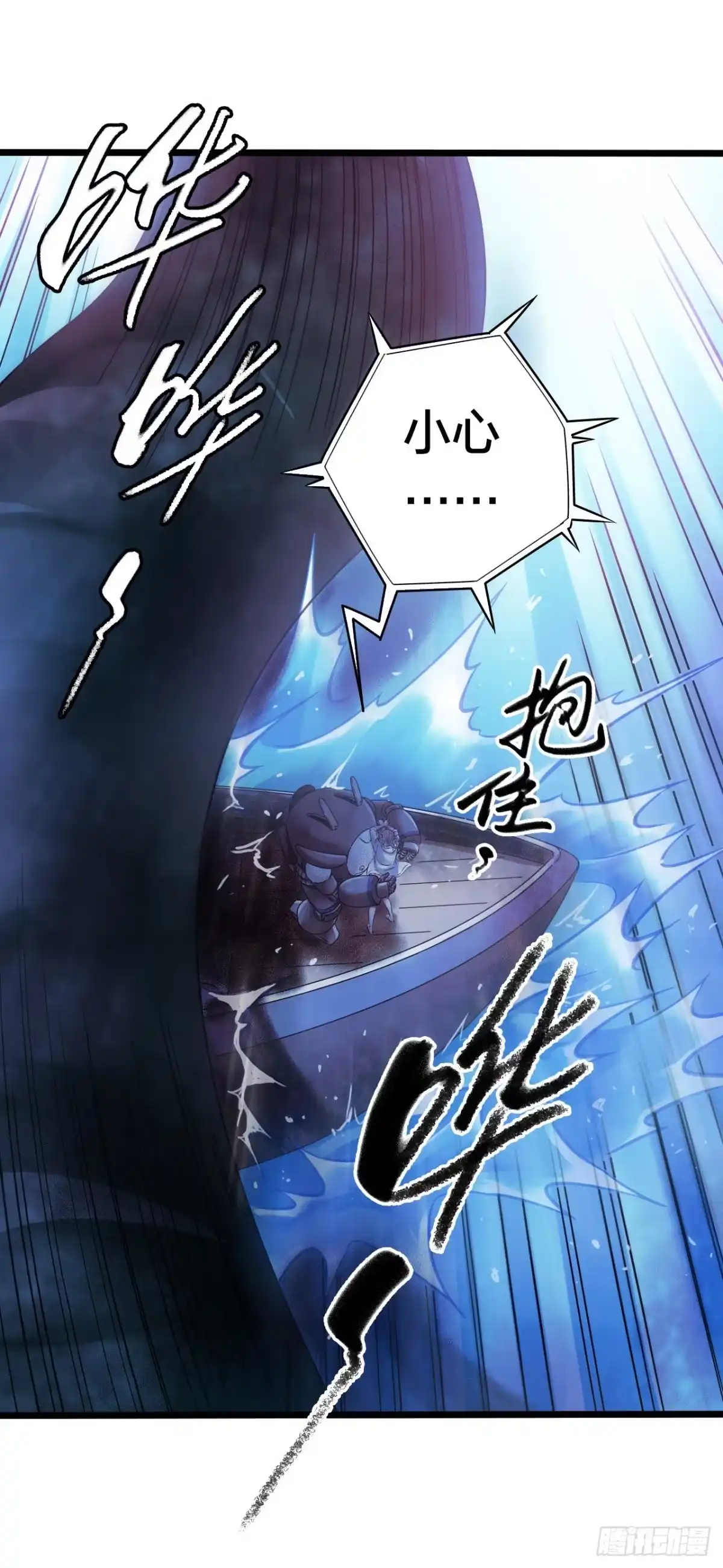 《水星速递》第17章 拉莱耶之门5 第28页