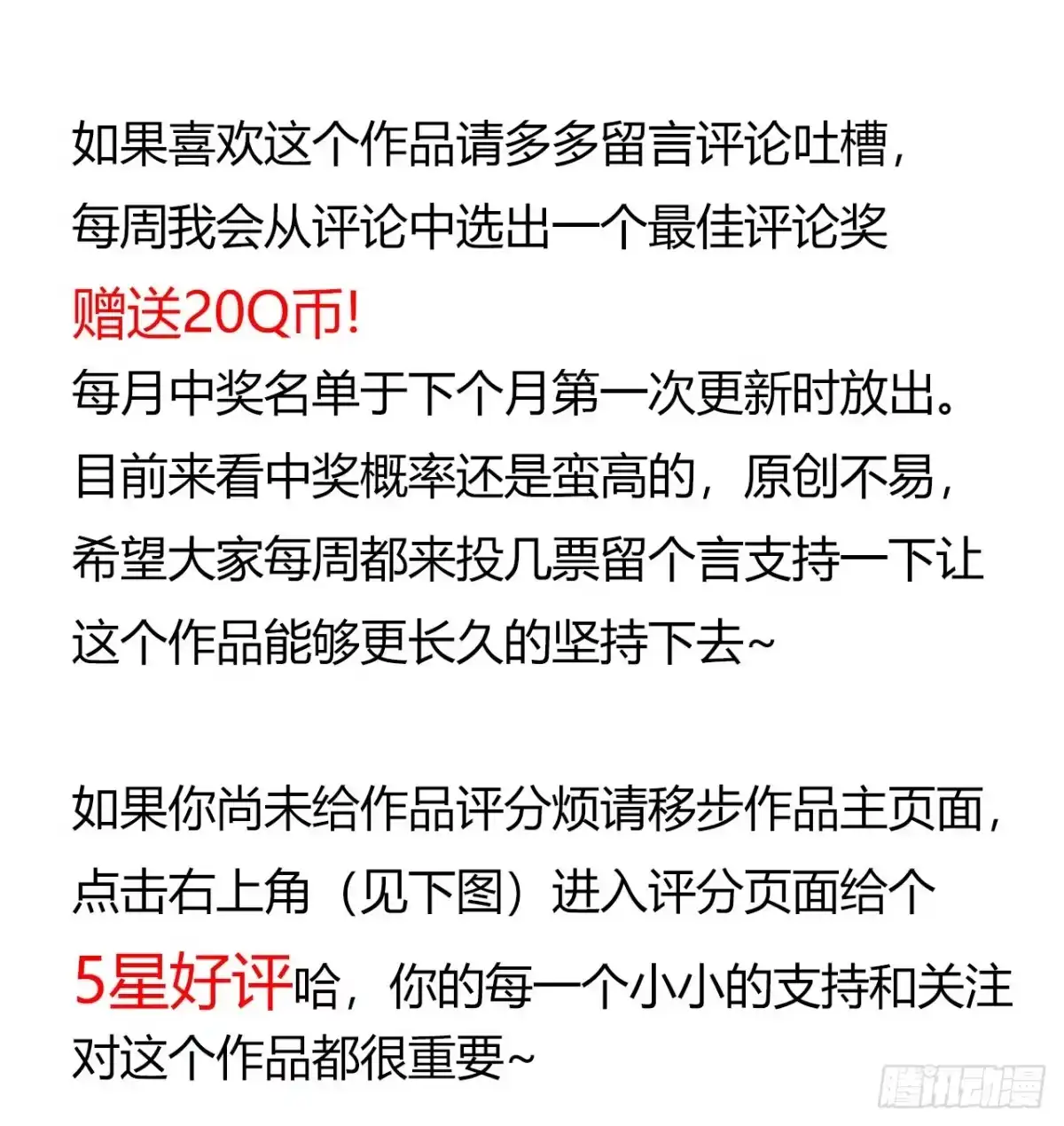 《水星速递》第17章 拉莱耶之门5 第55页