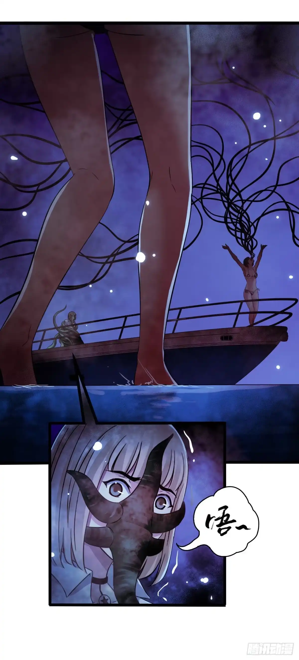 《水星速递》第17章 拉莱耶之门5 第6页