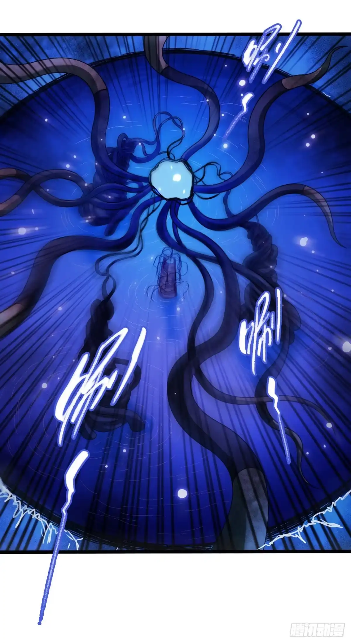 《水星速递》第17章 拉莱耶之门5 第23页