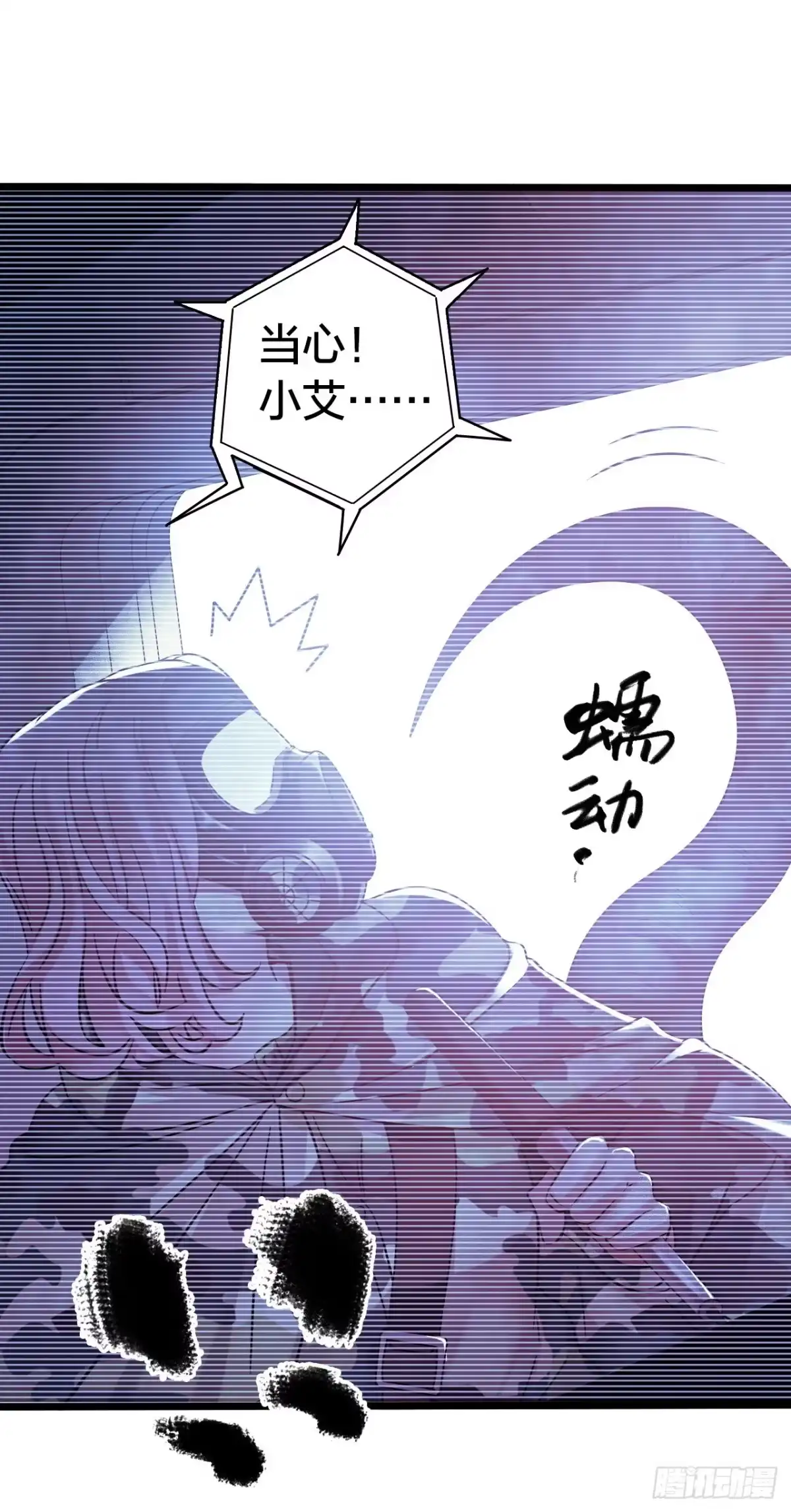 《水星速递》第17章 拉莱耶之门5 第50页