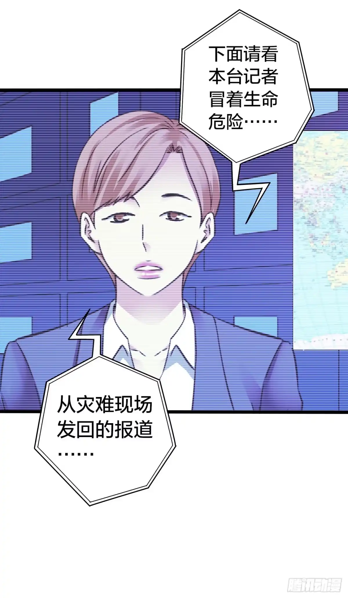 《水星速递》第17章 拉莱耶之门5 第42页
