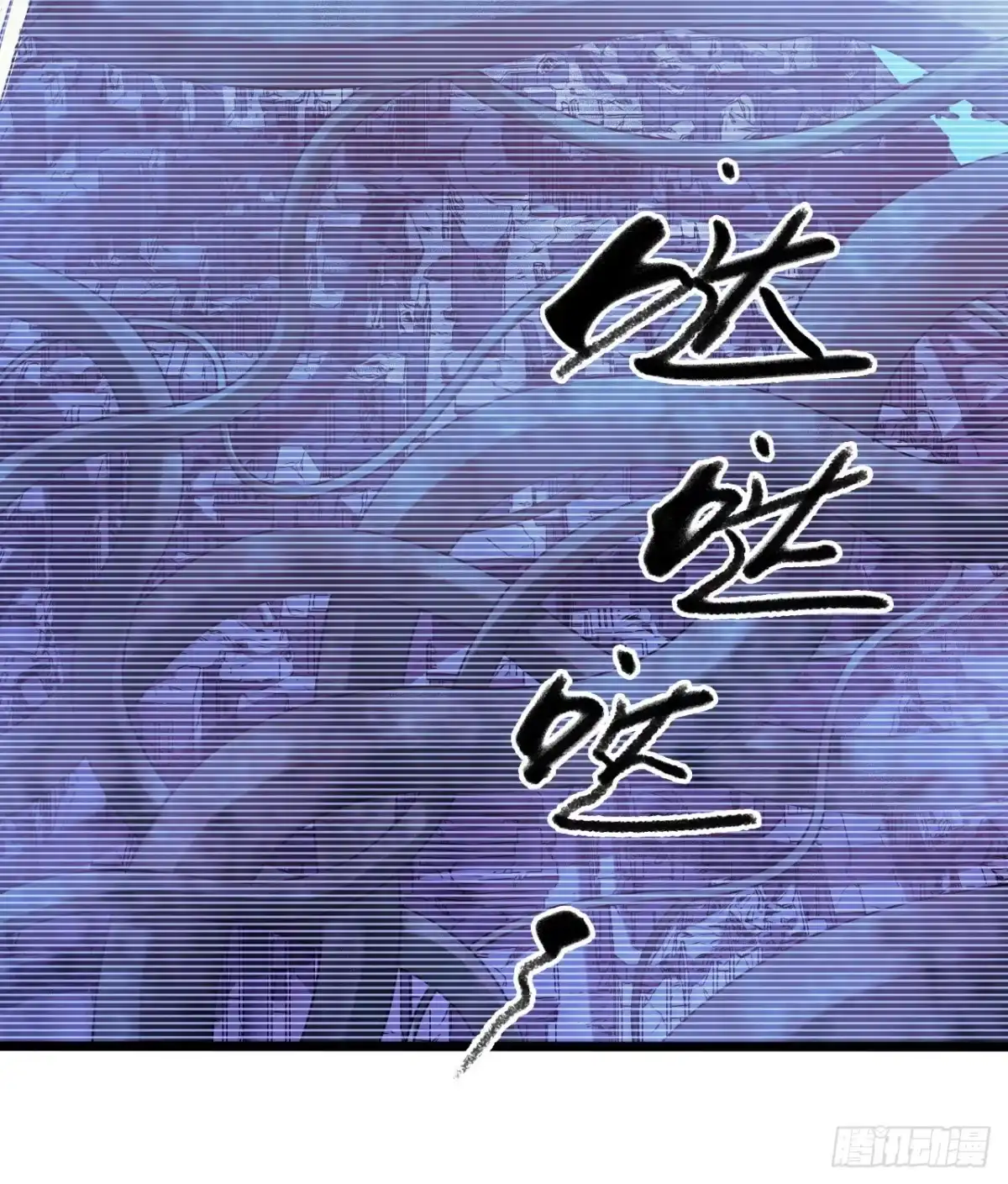 《水星速递》第17章 拉莱耶之门5 第47页