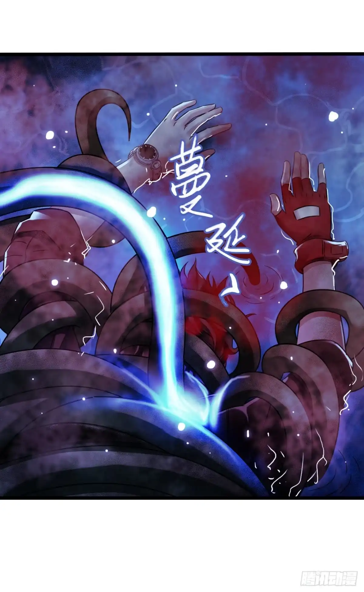 《水星速递》第17章 拉莱耶之门5 第12页