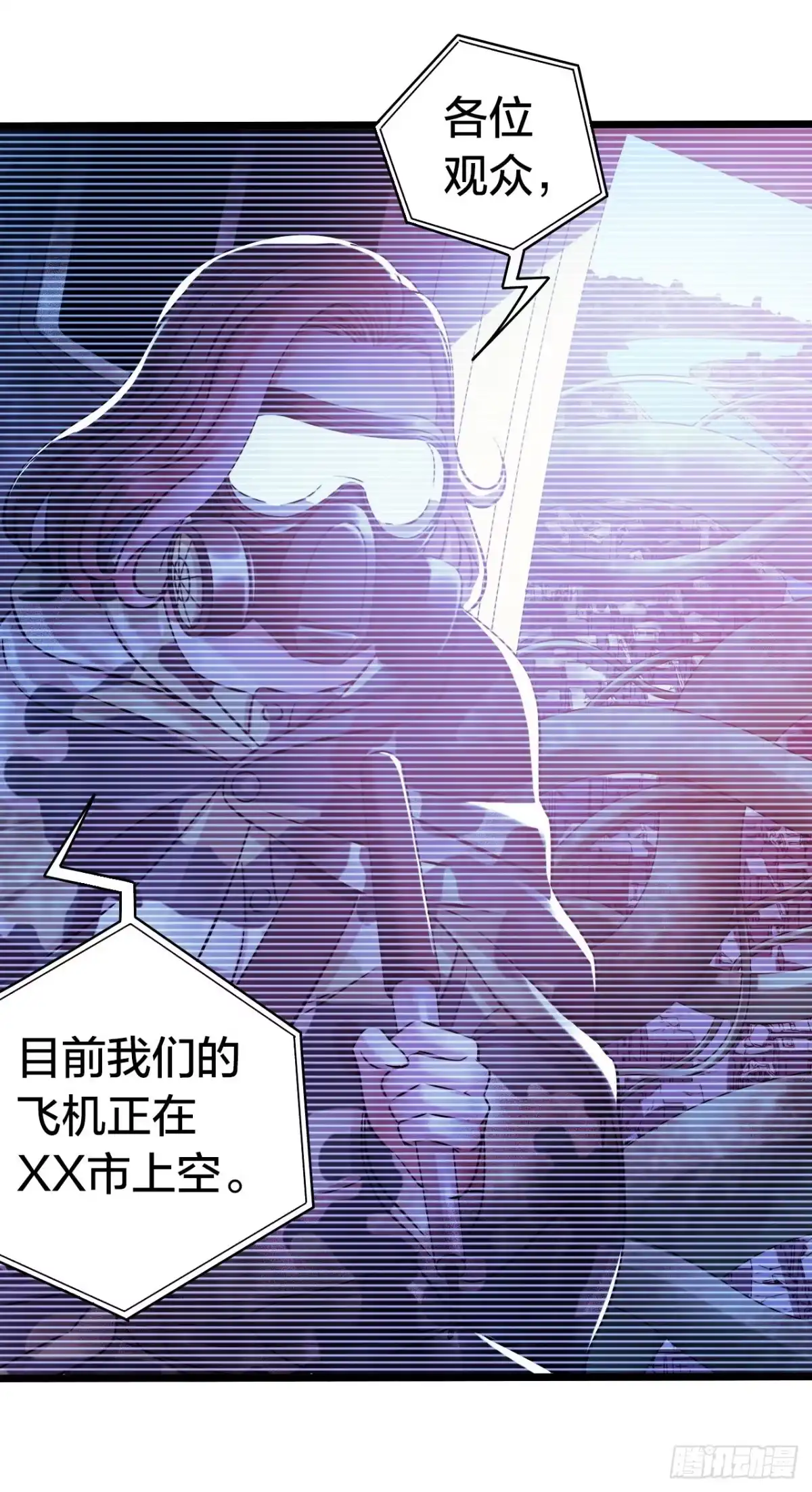 《水星速递》第17章 拉莱耶之门5 第45页