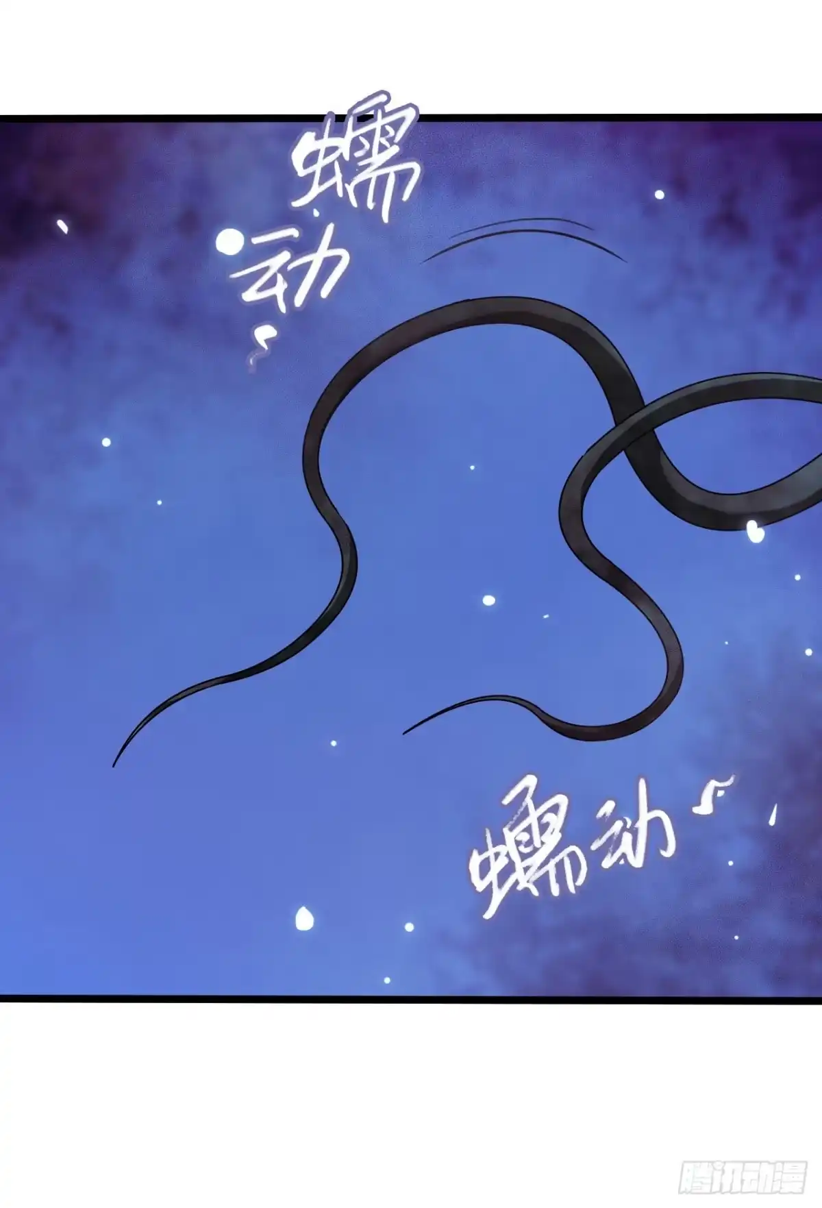 《水星速递》第17章 拉莱耶之门5 第7页